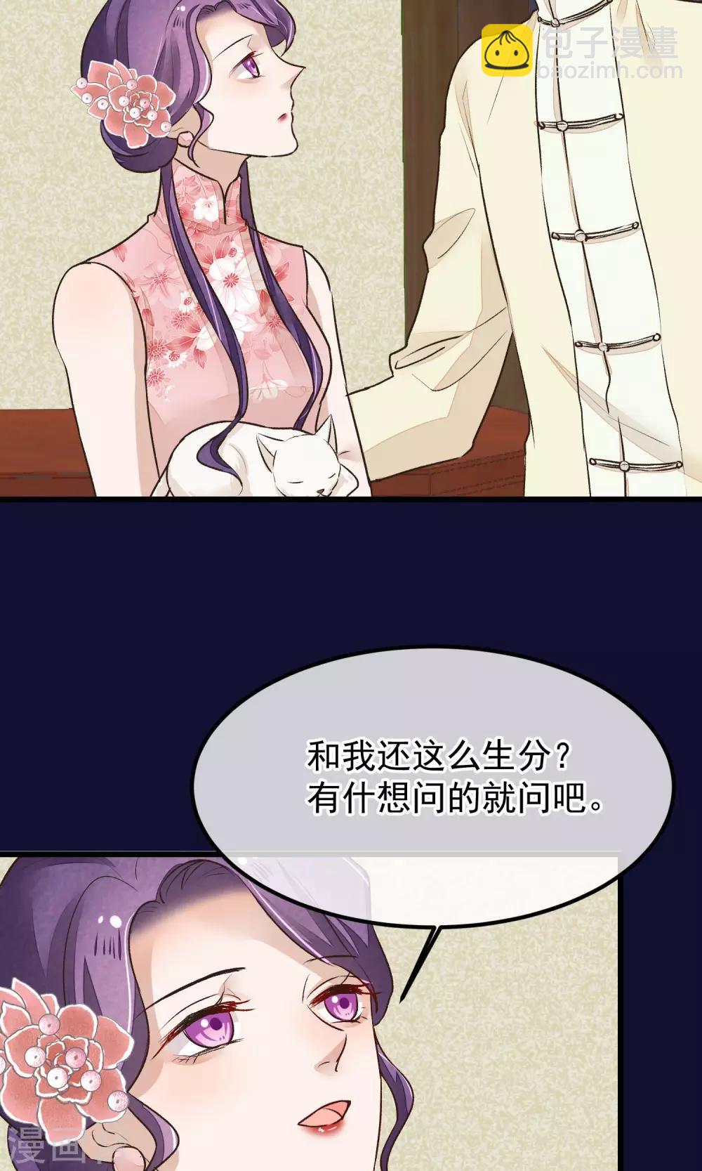 第25话 初识-第26话