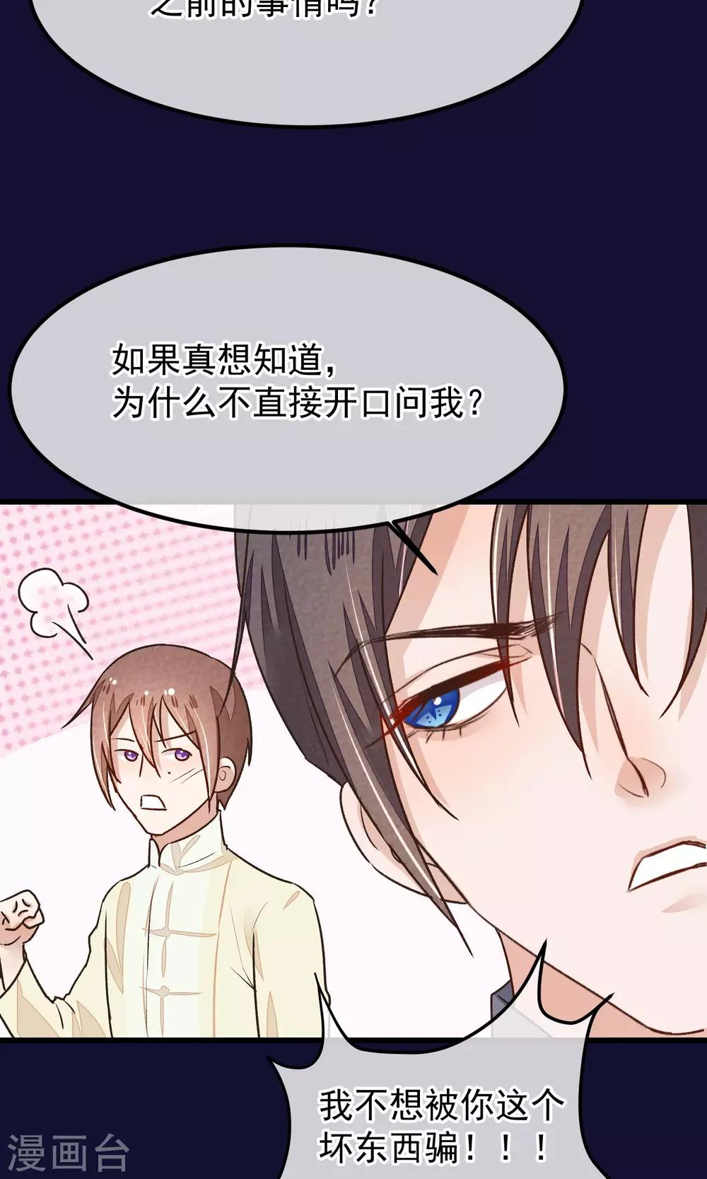 第25话 初识-第26话