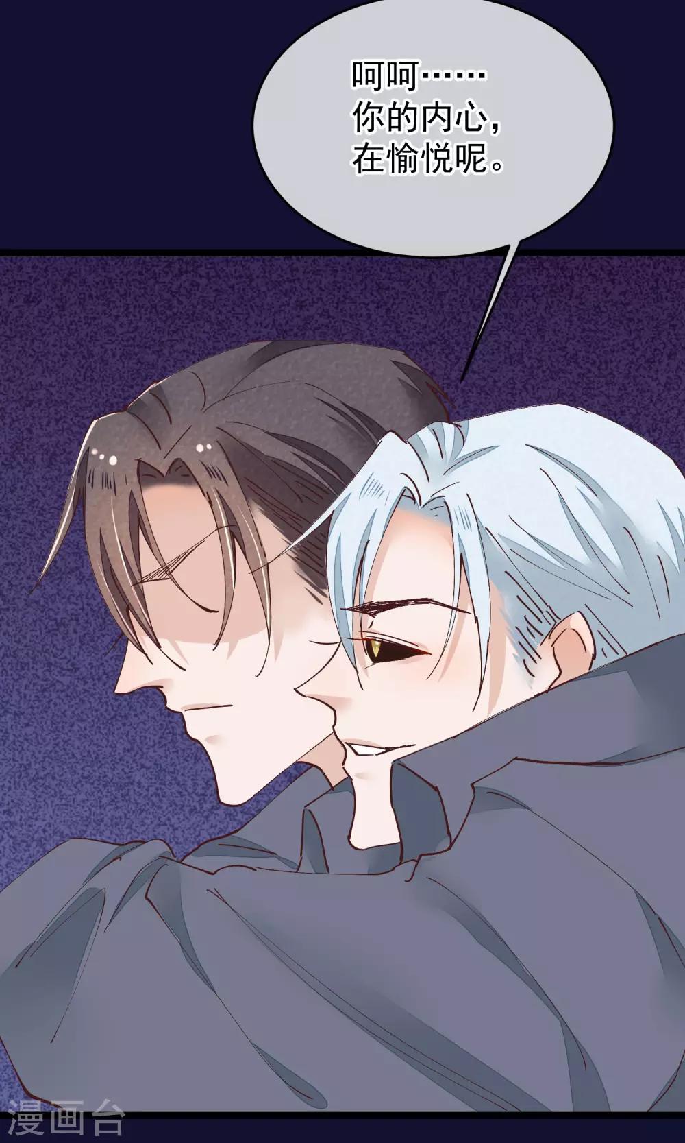 第27话 一起下地狱吧(1/2)-第28话