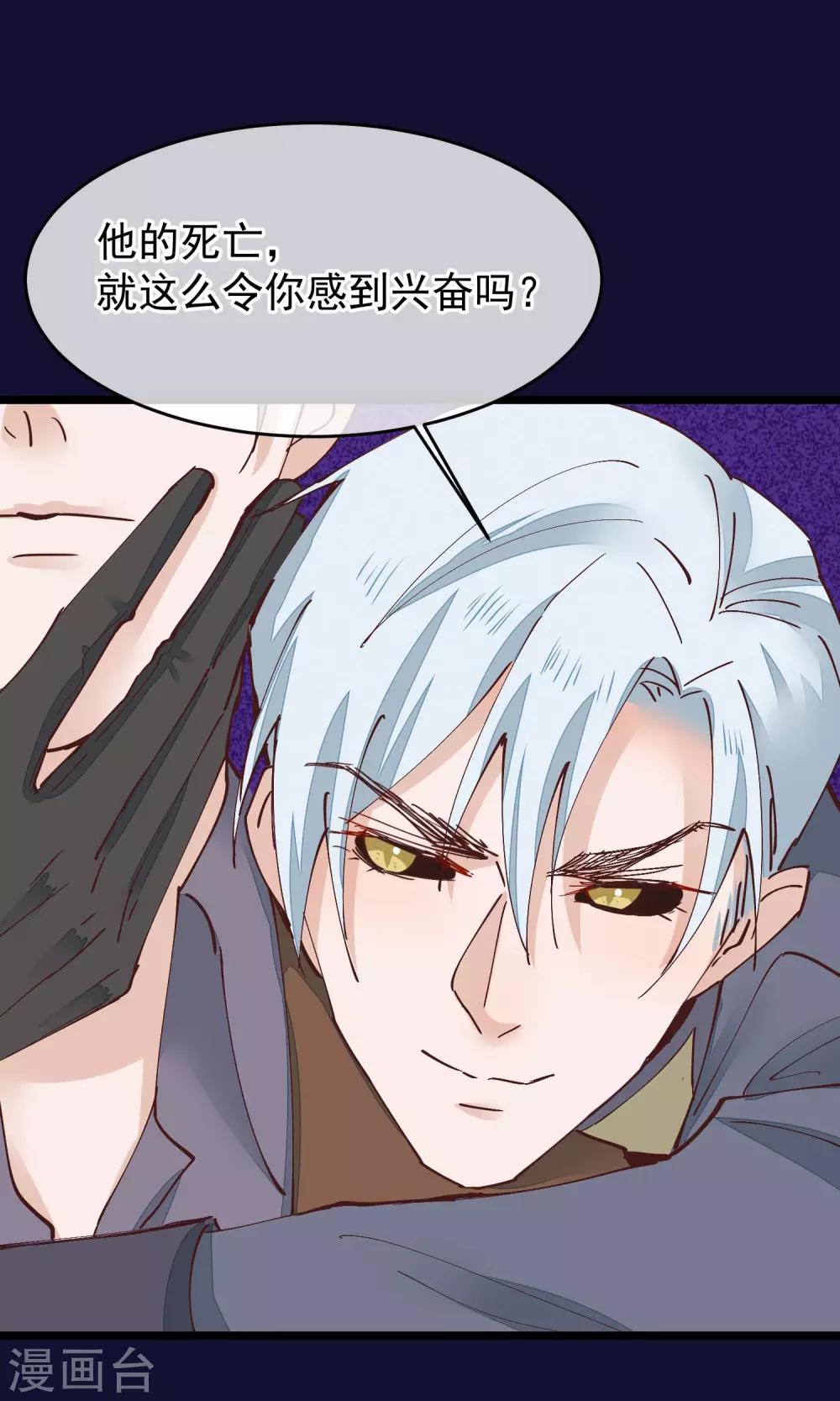 第27话 一起下地狱吧(1/2)-第28话