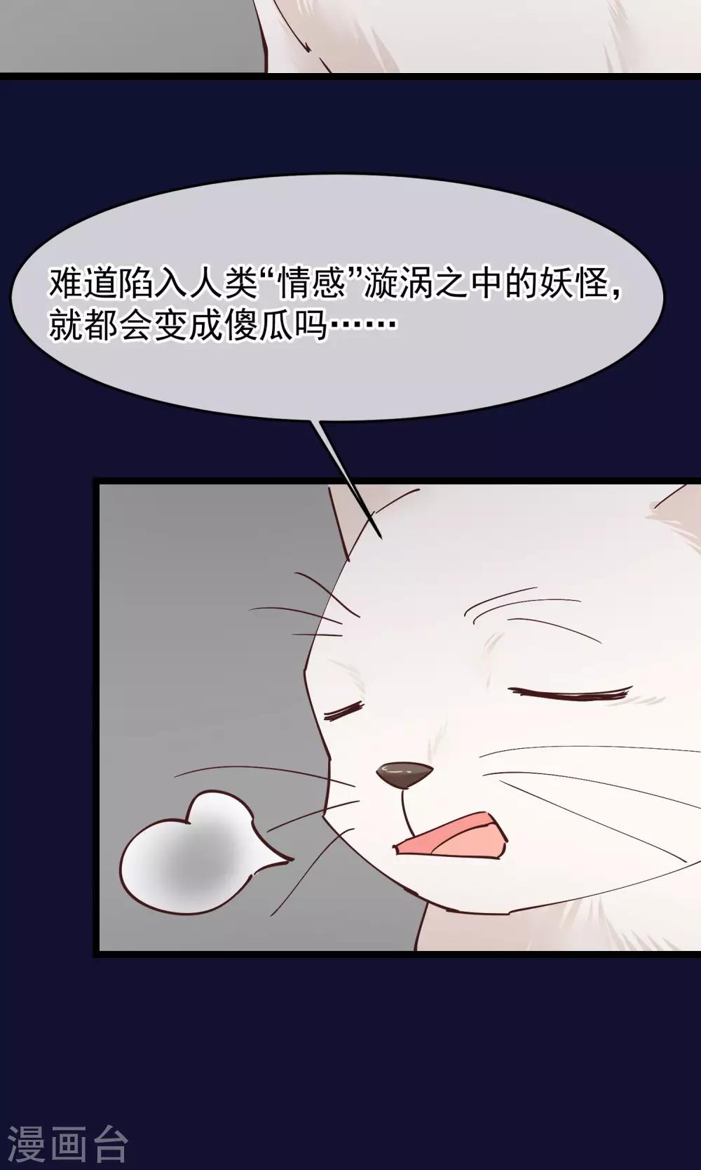 第27话 一起下地狱吧(1/2)-第28话