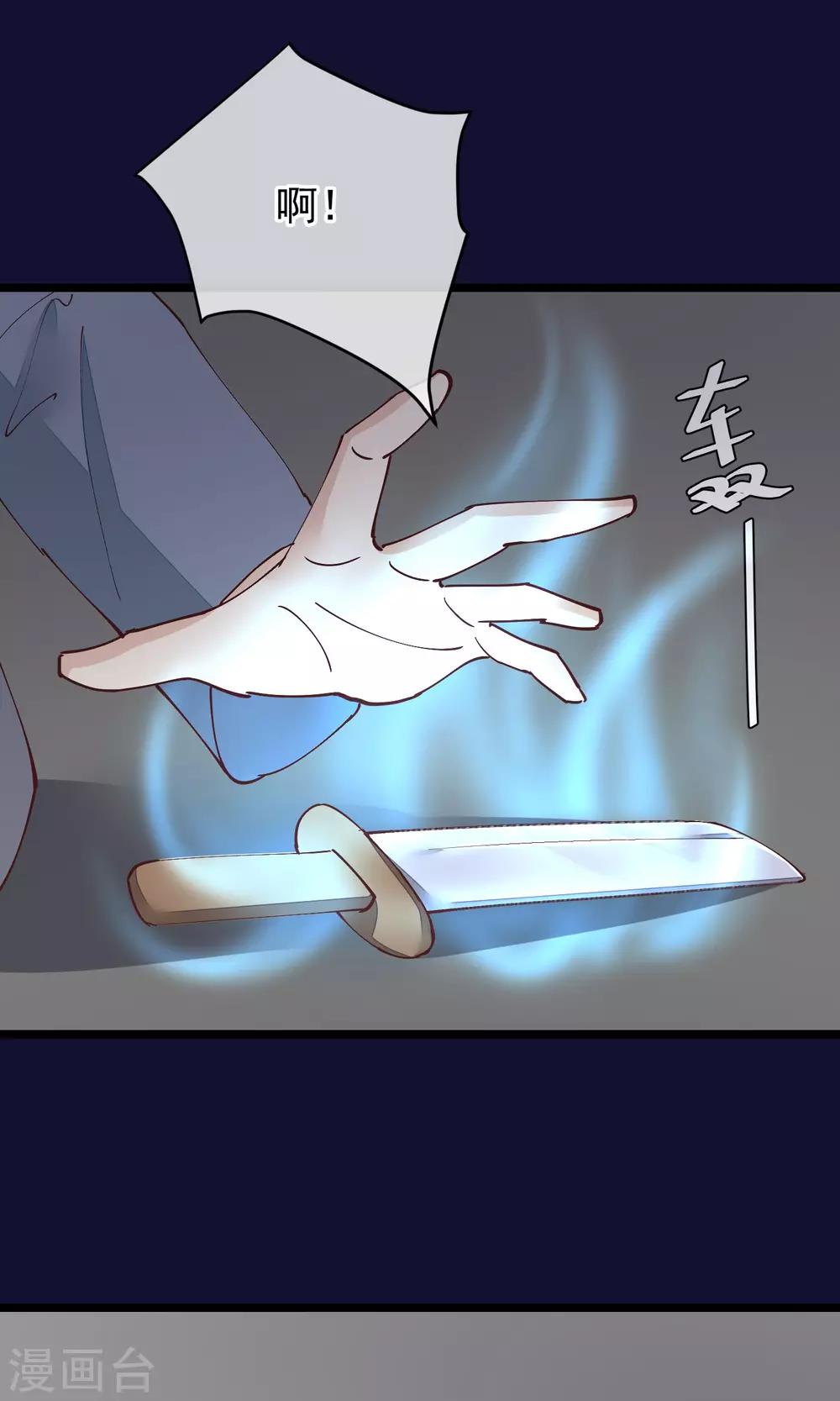 第27话 一起下地狱吧(1/2)-第28话