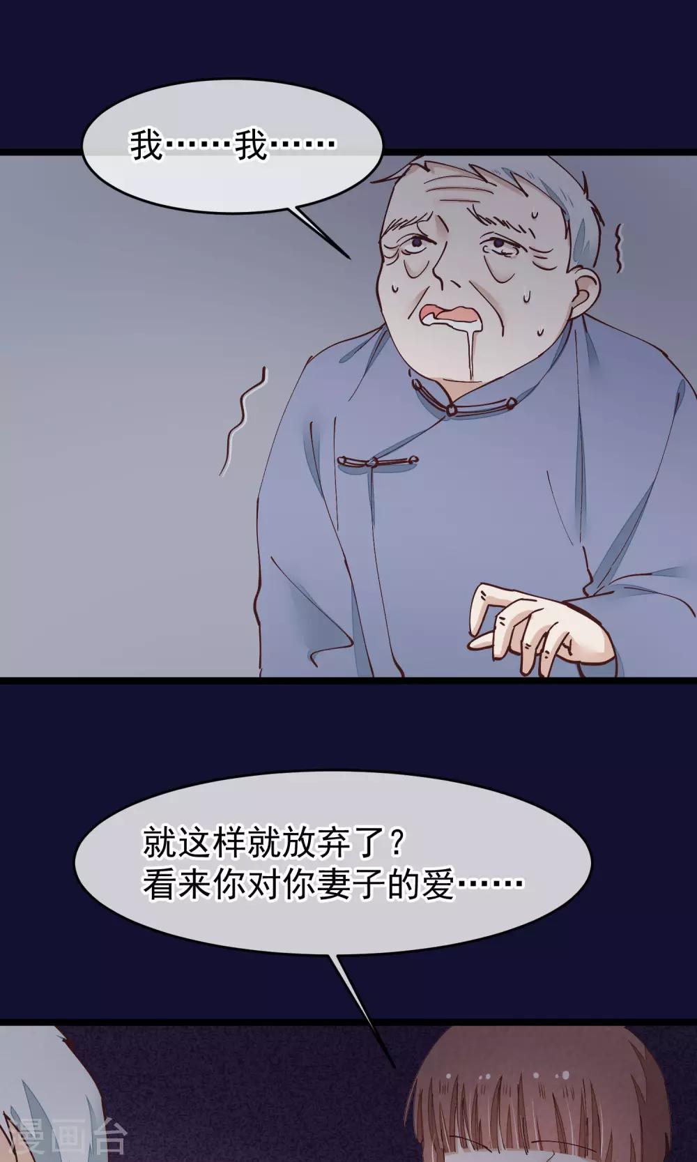 第27话 一起下地狱吧(1/2)-第28话