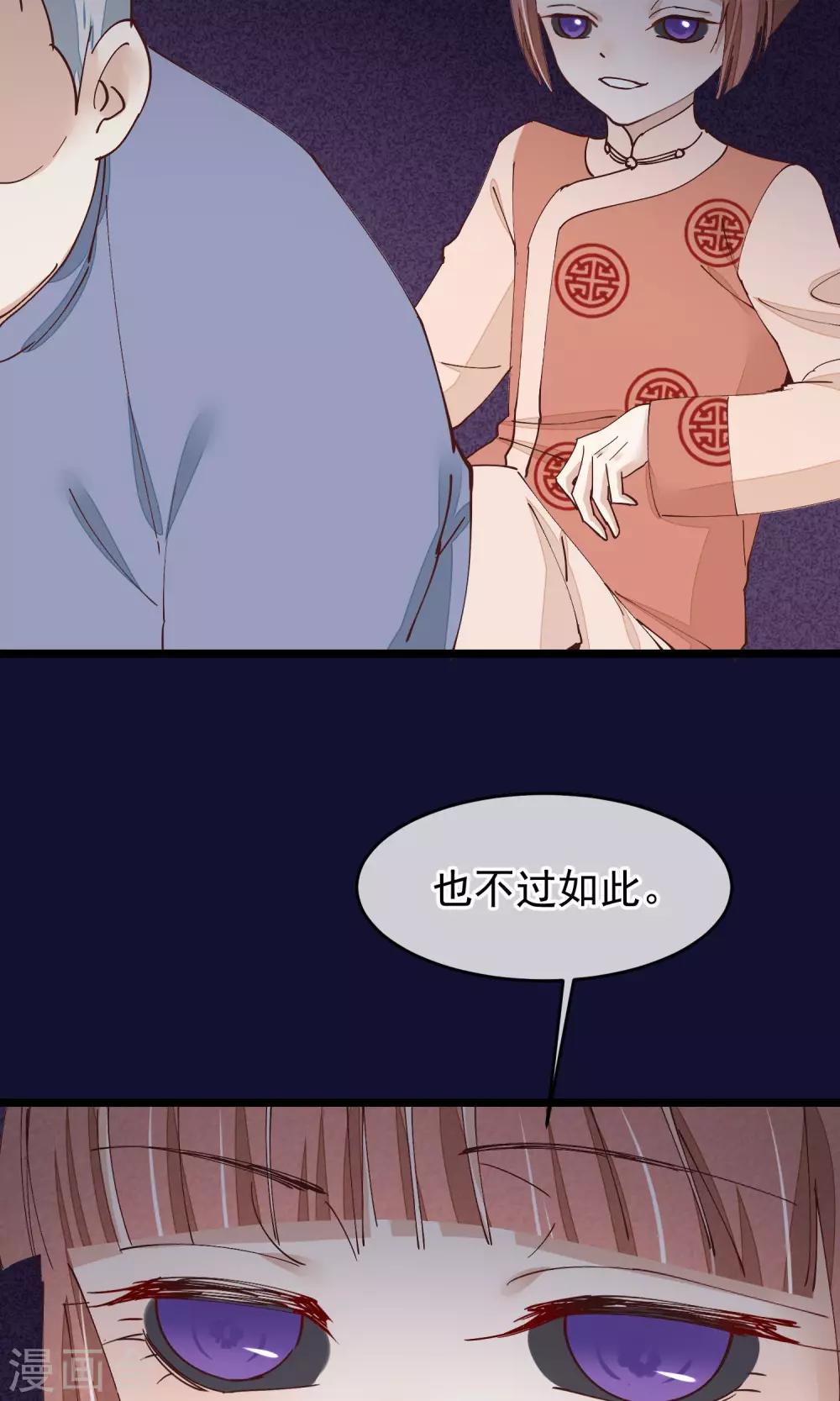 第27话 一起下地狱吧(1/2)-第28话