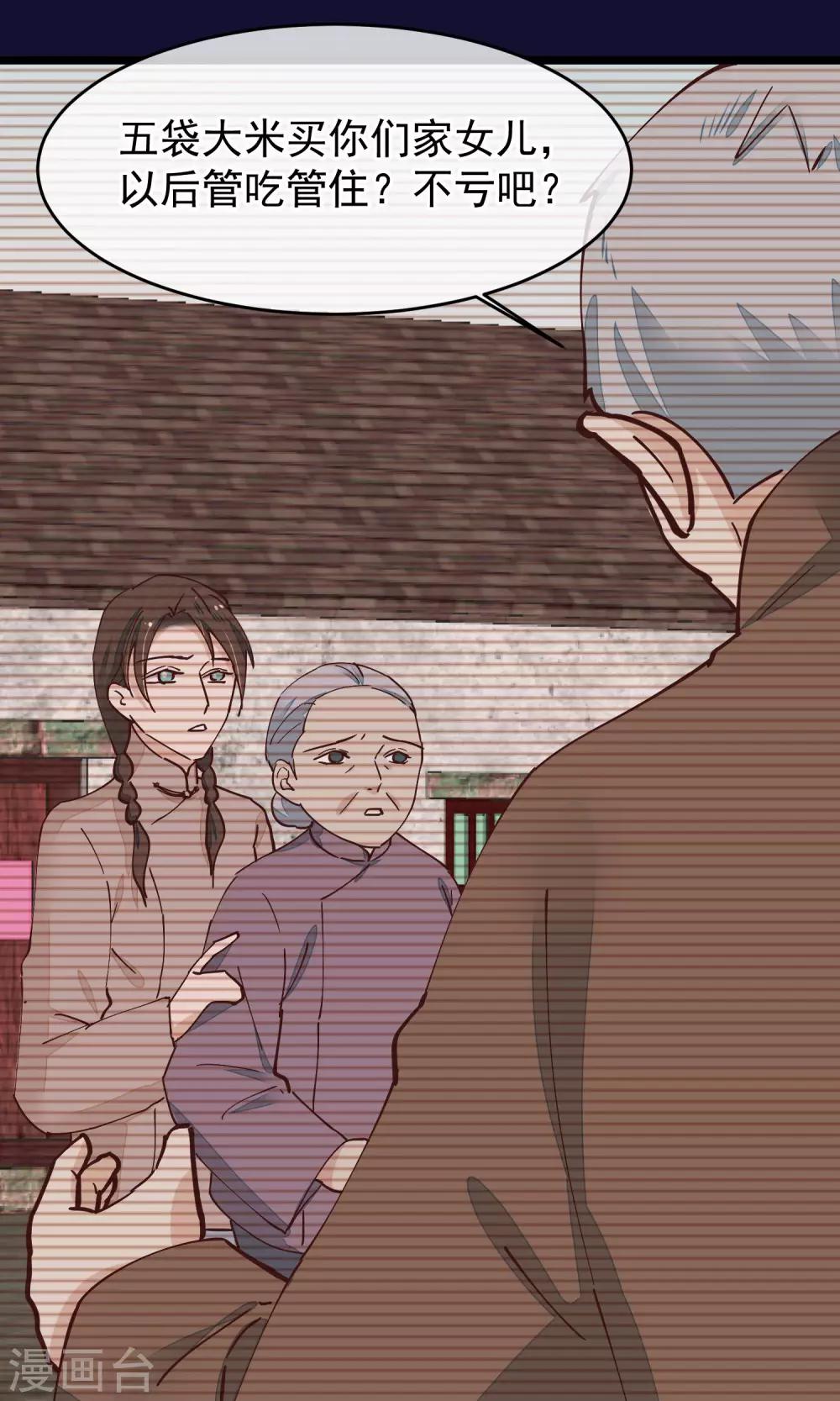 第27话 一起下地狱吧(1/2)-第28话