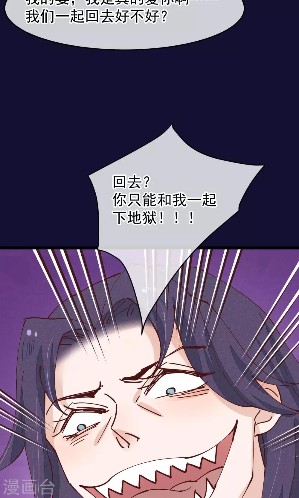 第27话 一起下地狱吧(1/2)-第28话