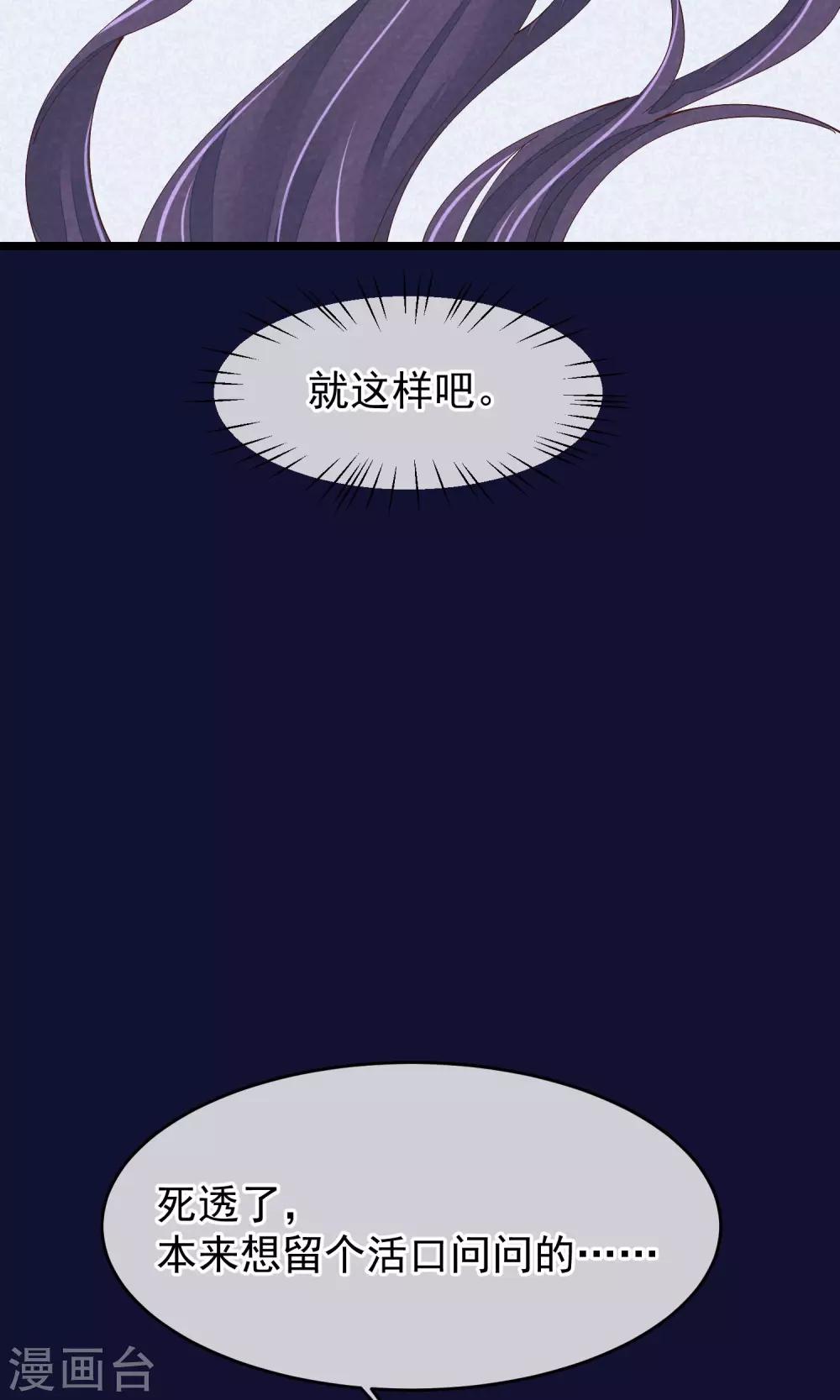 第27话 一起下地狱吧(1/2)-第28话