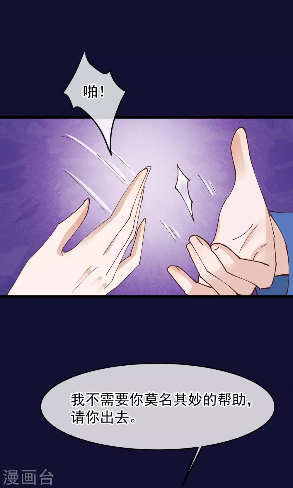 第27话 一起下地狱吧(1/2)-第28话