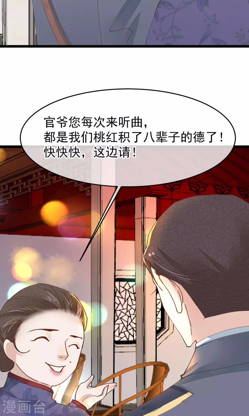 第29话 小桃红再次遇难(1/2)-第30话