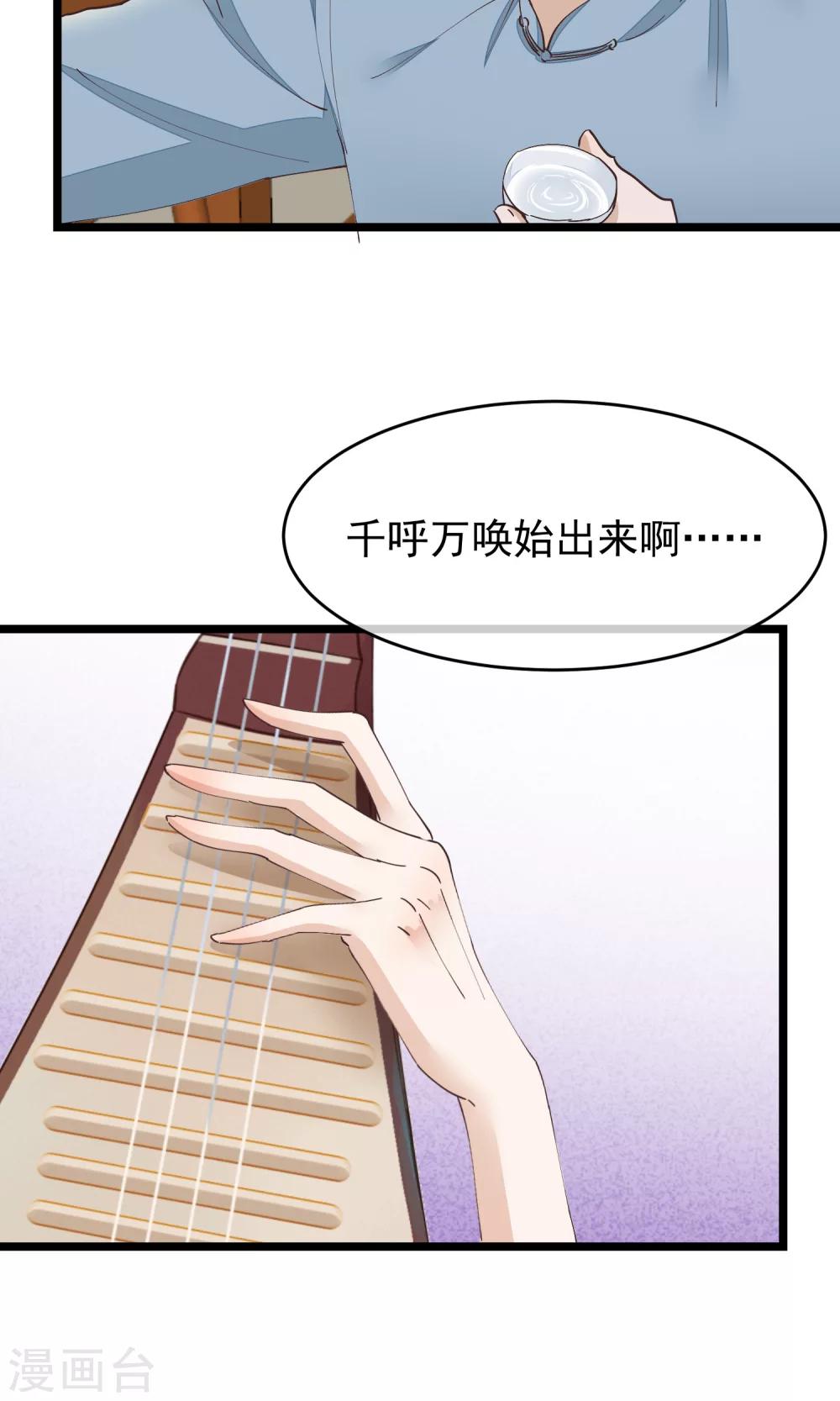 第29话 小桃红再次遇难(1/2)-第30话