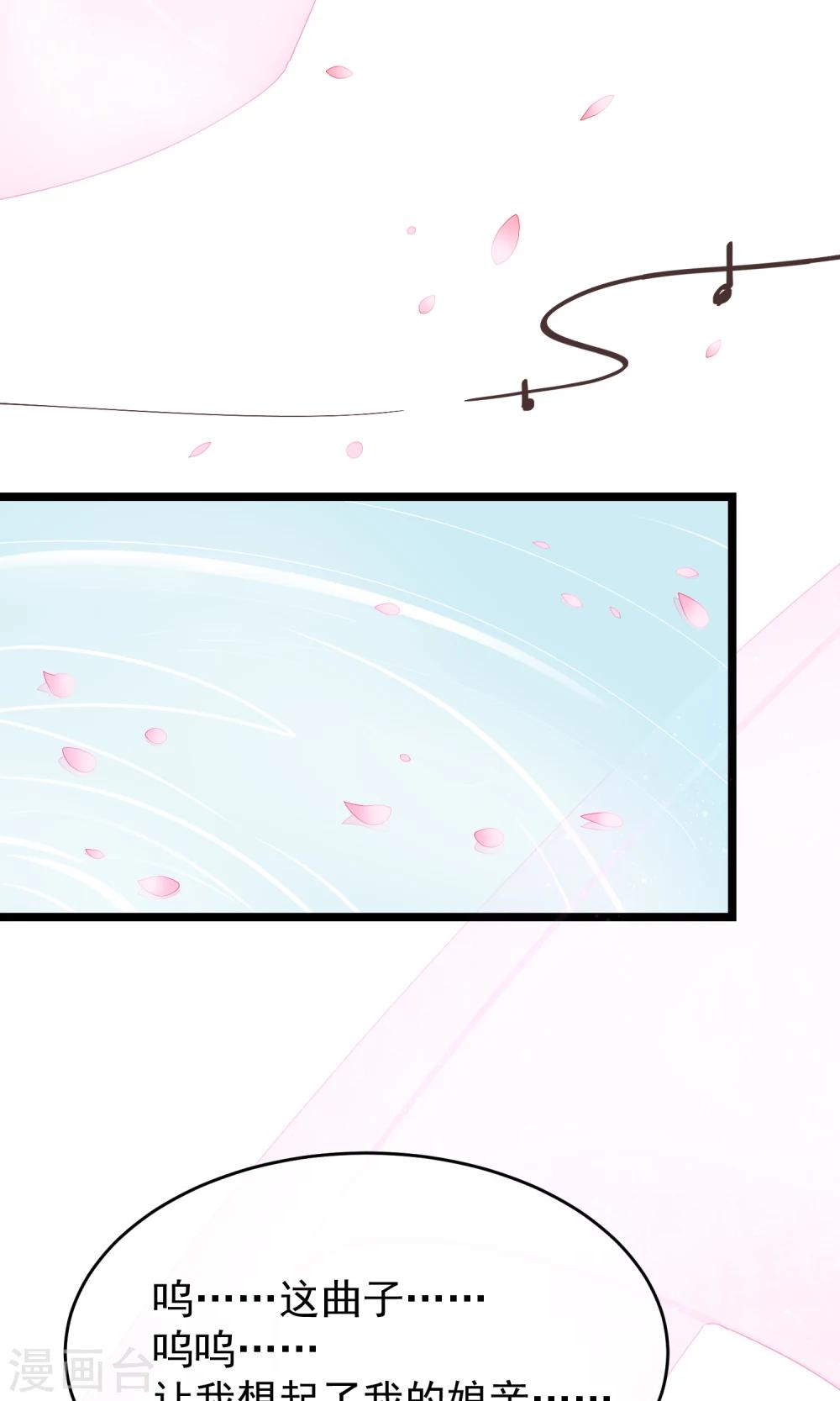 第29话 小桃红再次遇难(1/2)-第30话