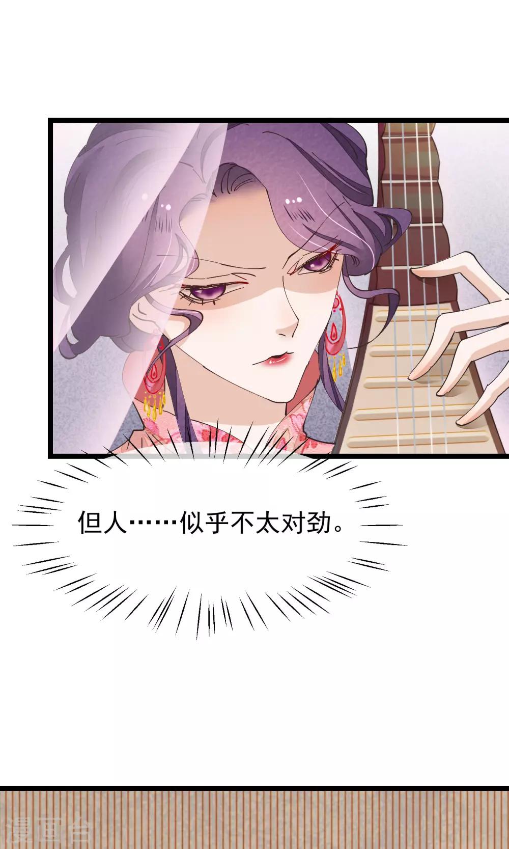 第29话 小桃红再次遇难(1/2)-第30话