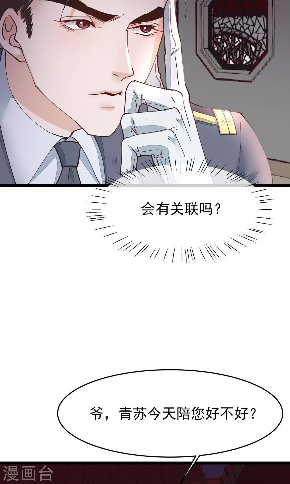 第29话 小桃红再次遇难(1/2)-第30话