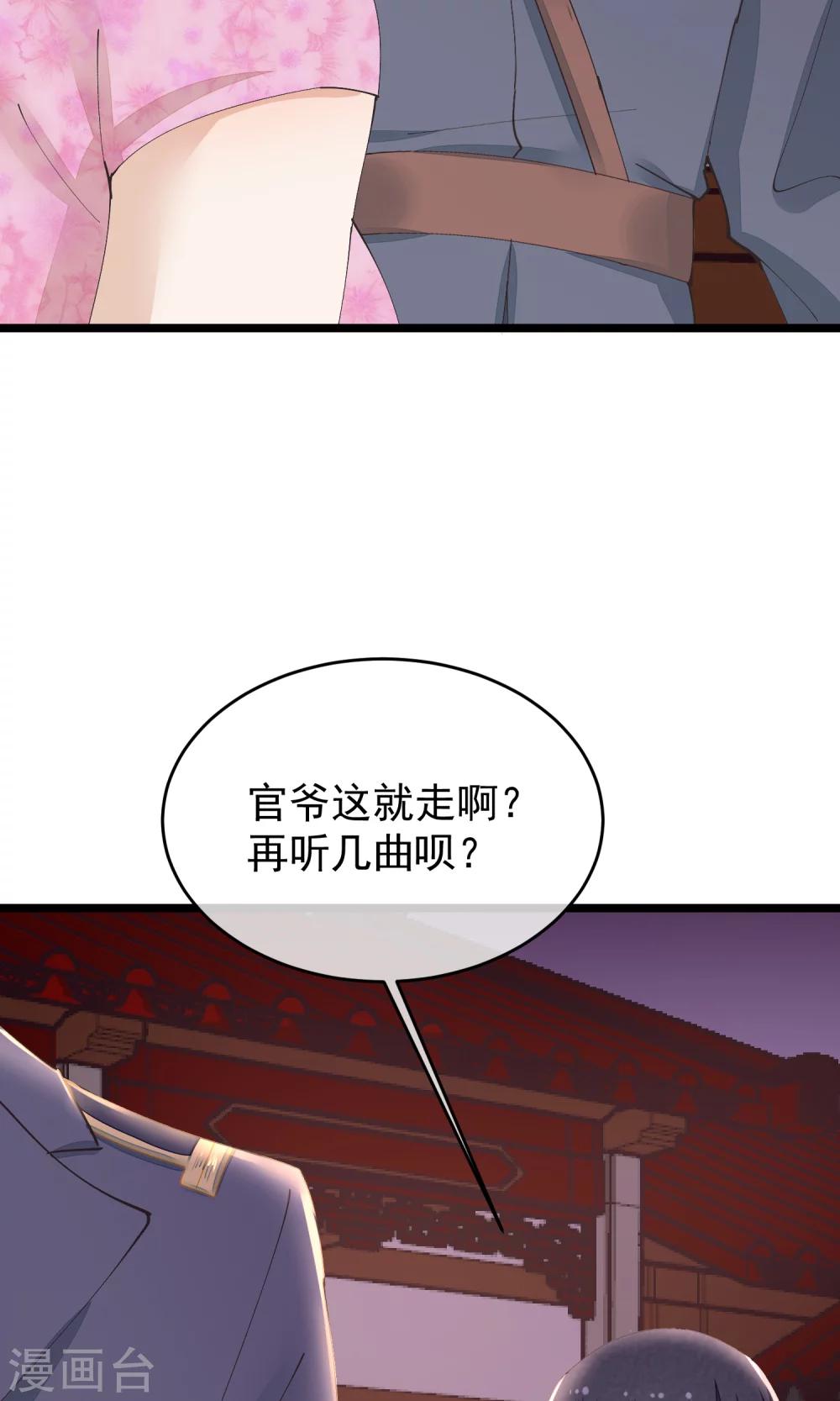 第29话 小桃红再次遇难(1/2)-第30话