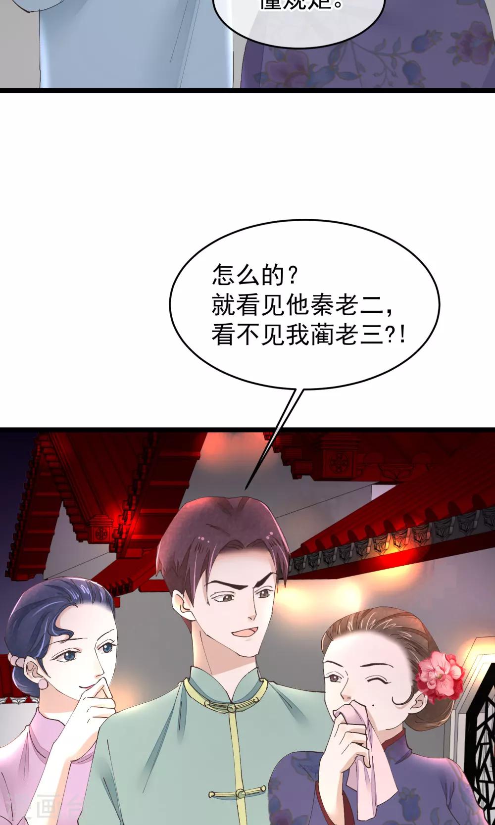 第29话 小桃红再次遇难(1/2)-第30话