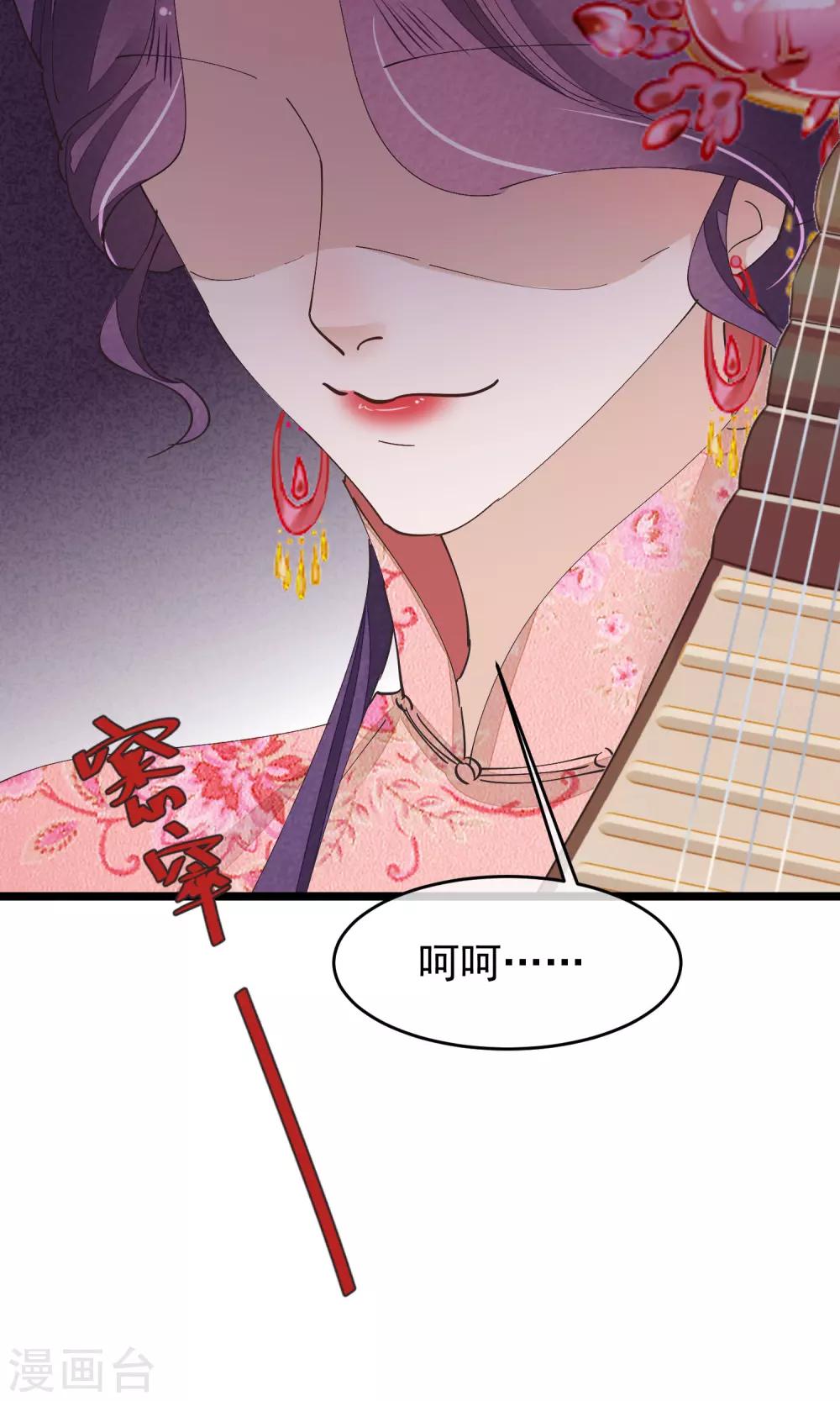 第29话 小桃红再次遇难(1/2)-第30话