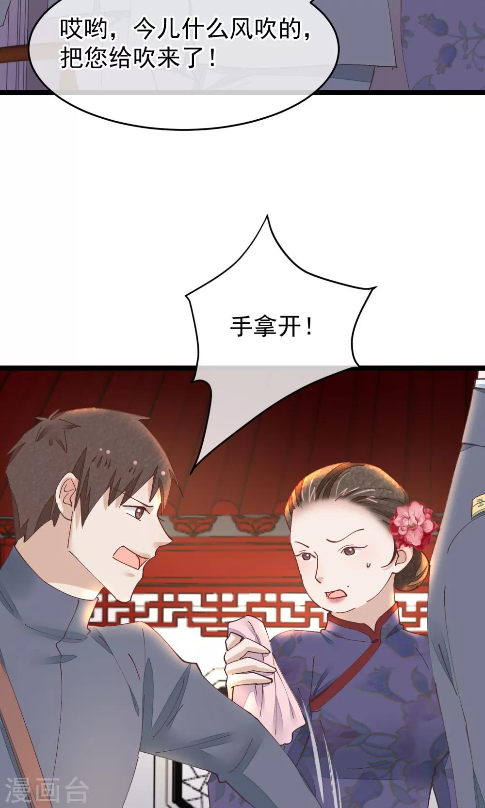 第29话 小桃红再次遇难(1/2)-第30话