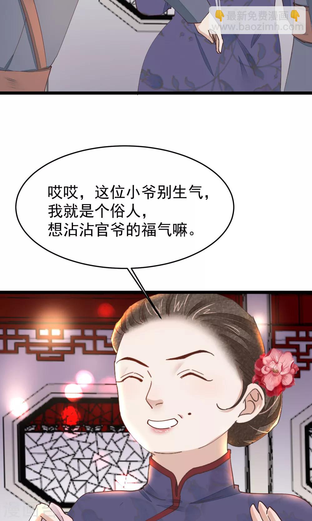 第29话 小桃红再次遇难(1/2)-第30话