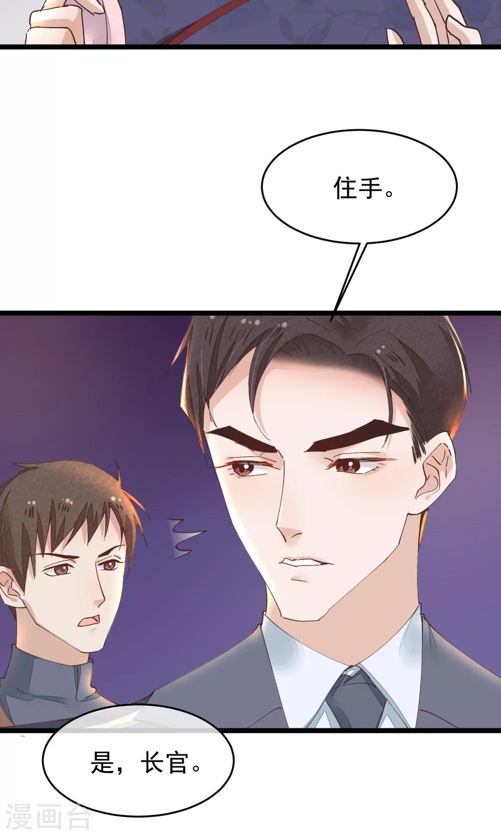 第29话 小桃红再次遇难(1/2)-第30话