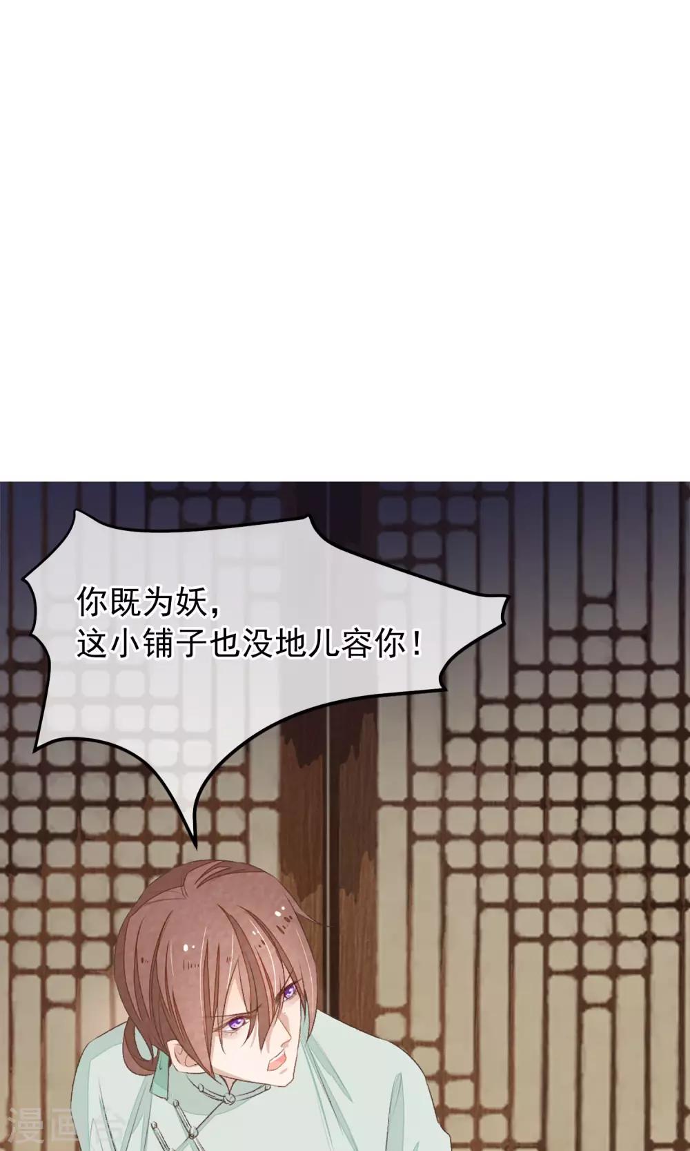 第3话 鸟妖和报恩-第4话