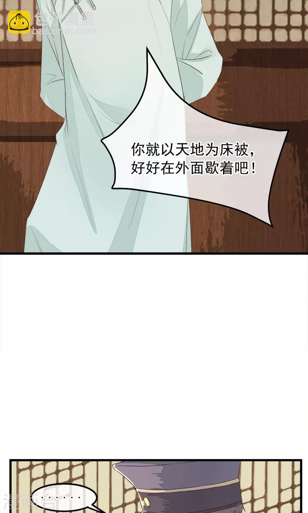 第3话 鸟妖和报恩-第4话