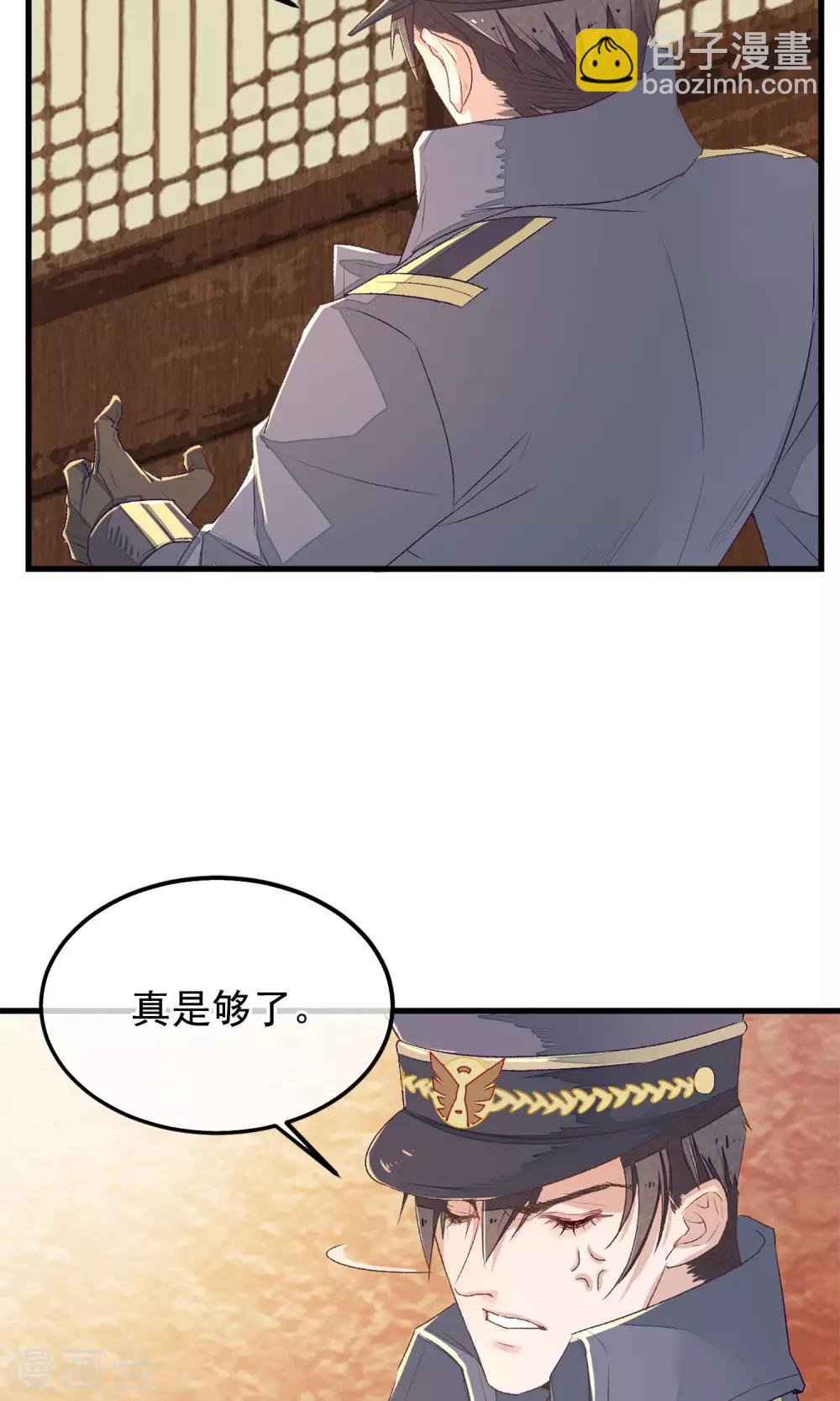 第3话 鸟妖和报恩-第4话