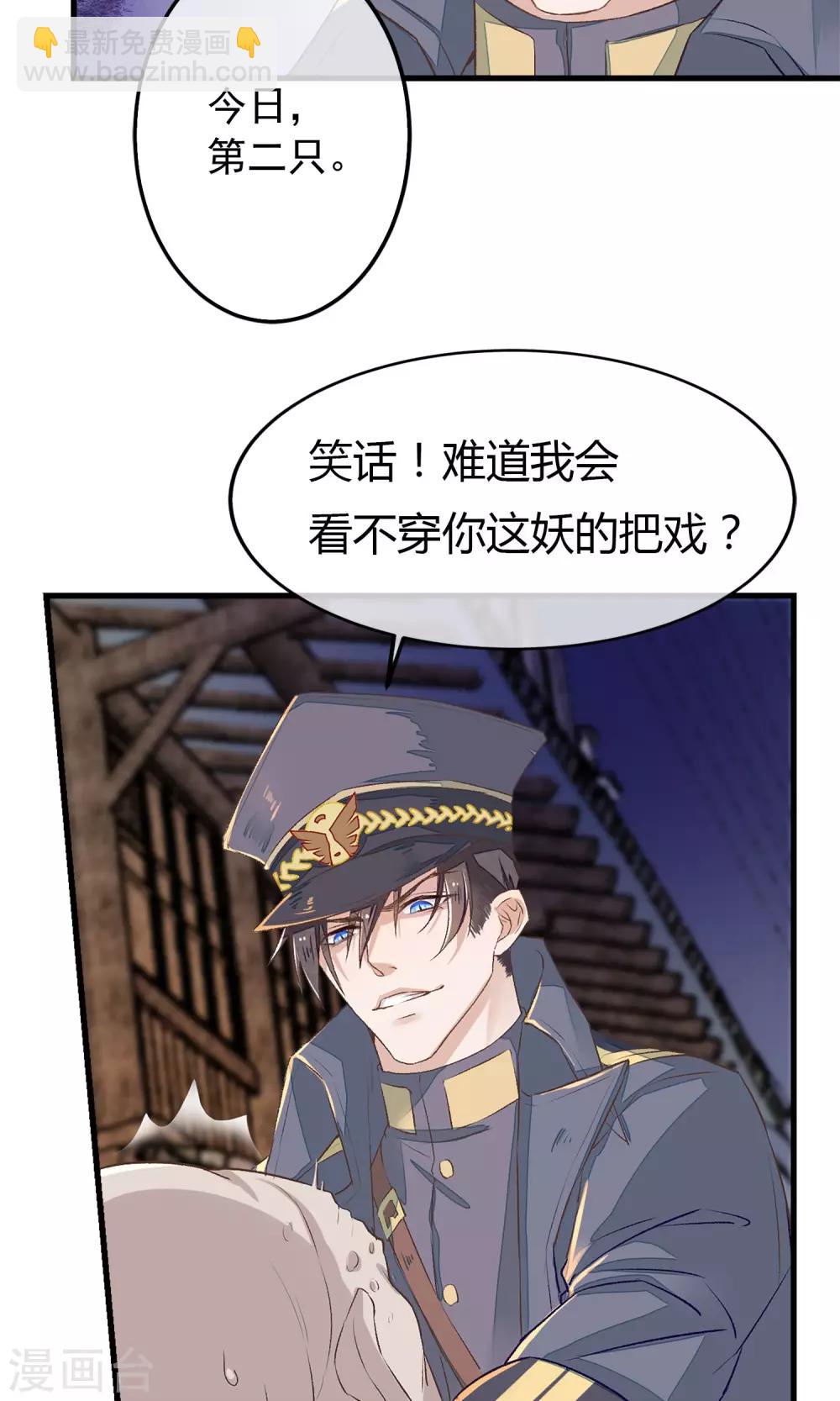 第3话 鸟妖和报恩-第4话