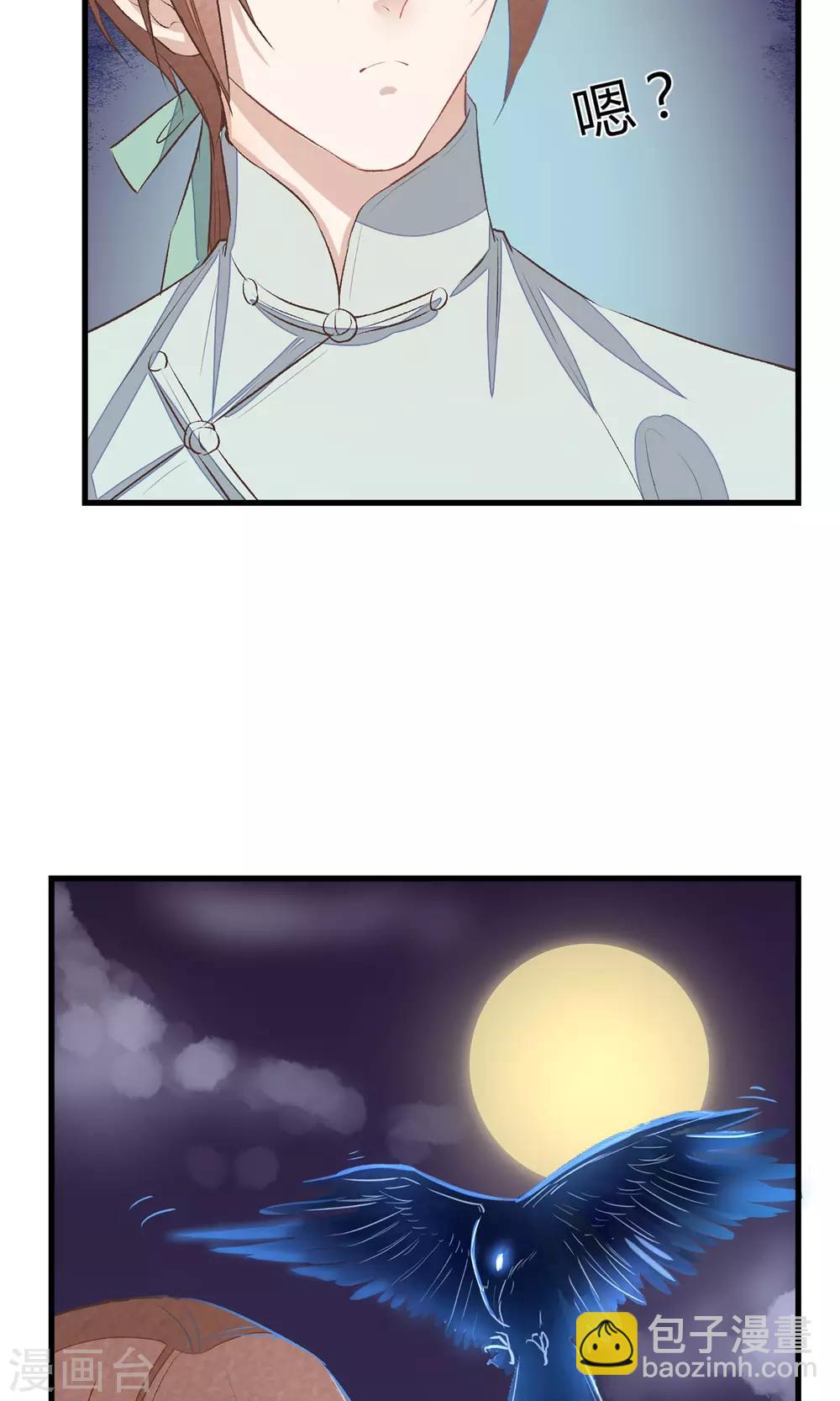 第3话 鸟妖和报恩-第4话