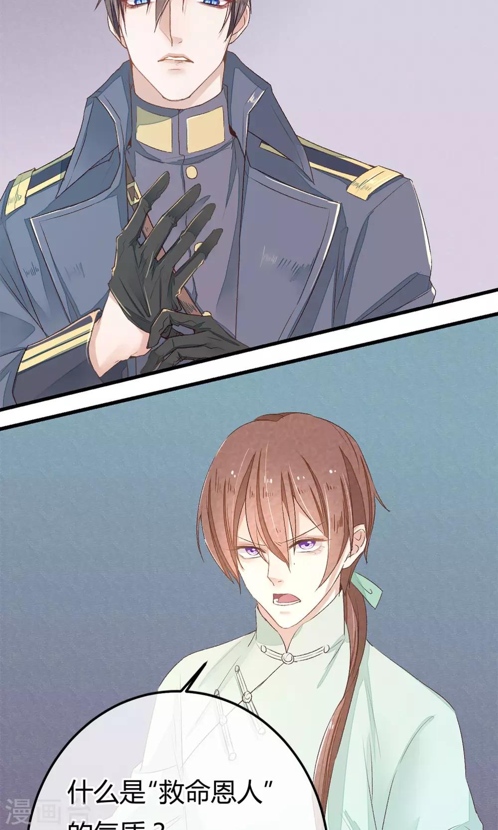 第3话 鸟妖和报恩-第4话