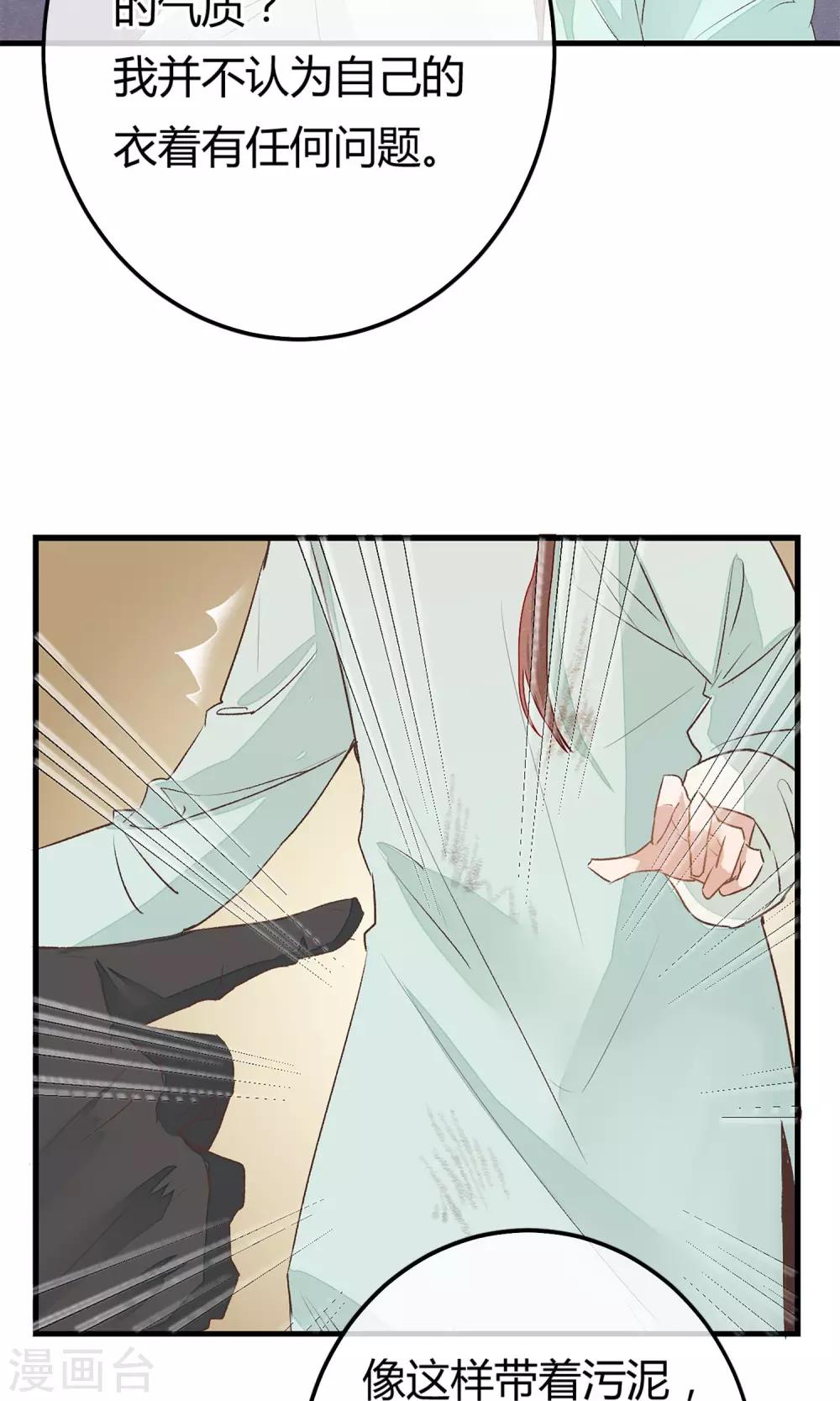 第3话 鸟妖和报恩-第4话