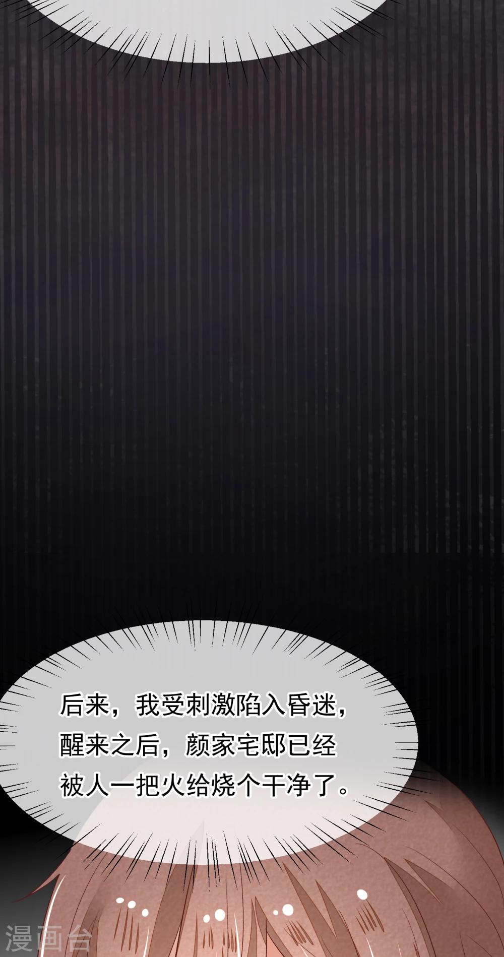 第31话 一场噩梦(1/2)-第32话