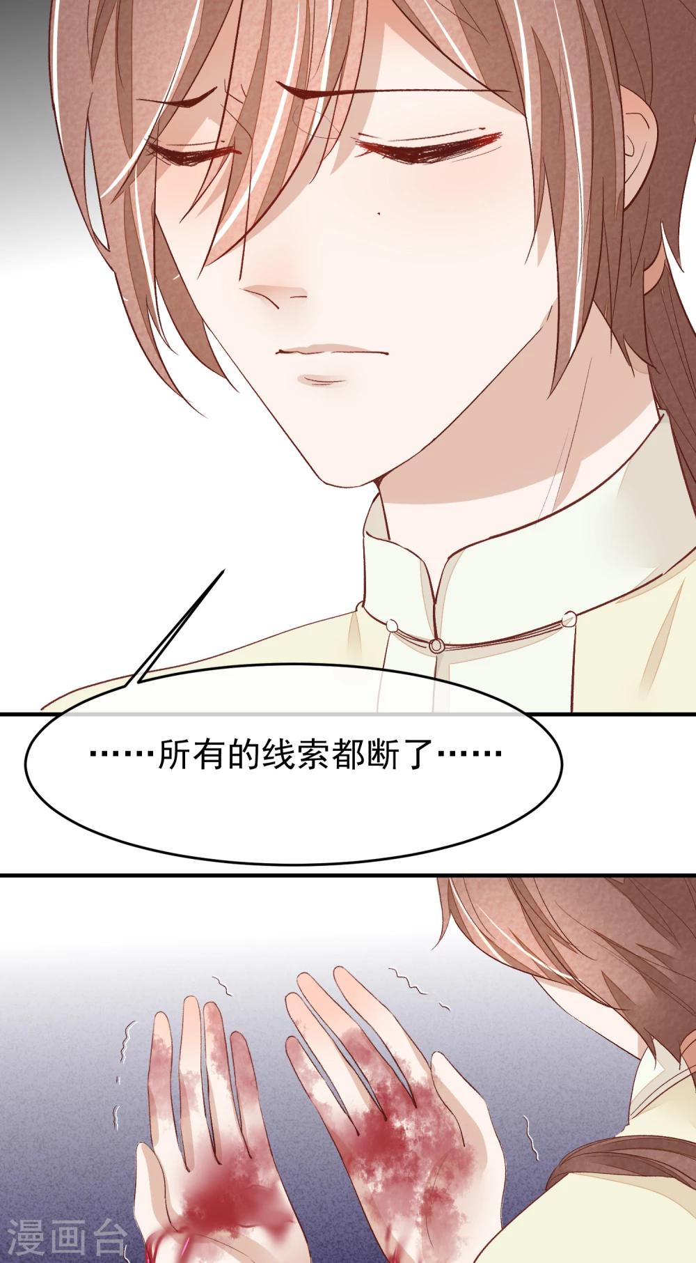 第31话 一场噩梦(1/2)-第32话