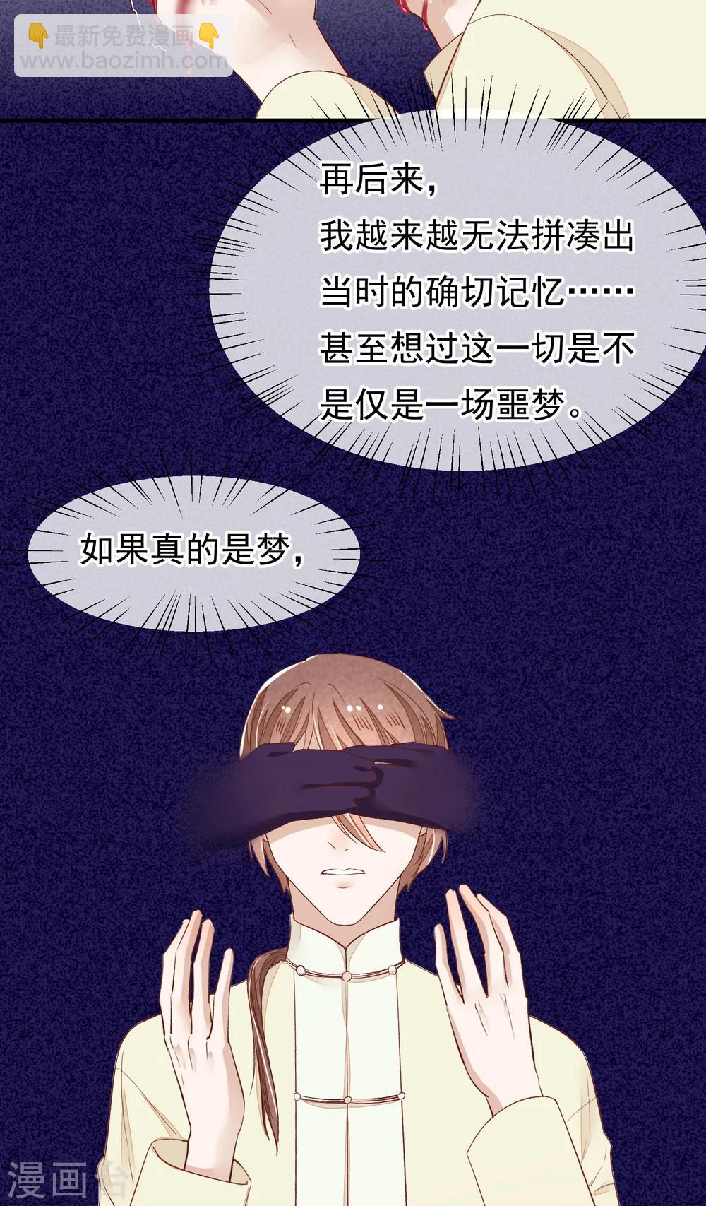 第31话 一场噩梦(1/2)-第32话