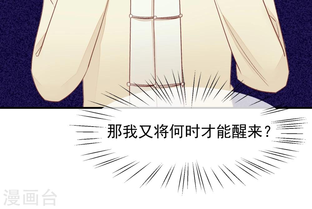 第31话 一场噩梦(1/2)-第32话