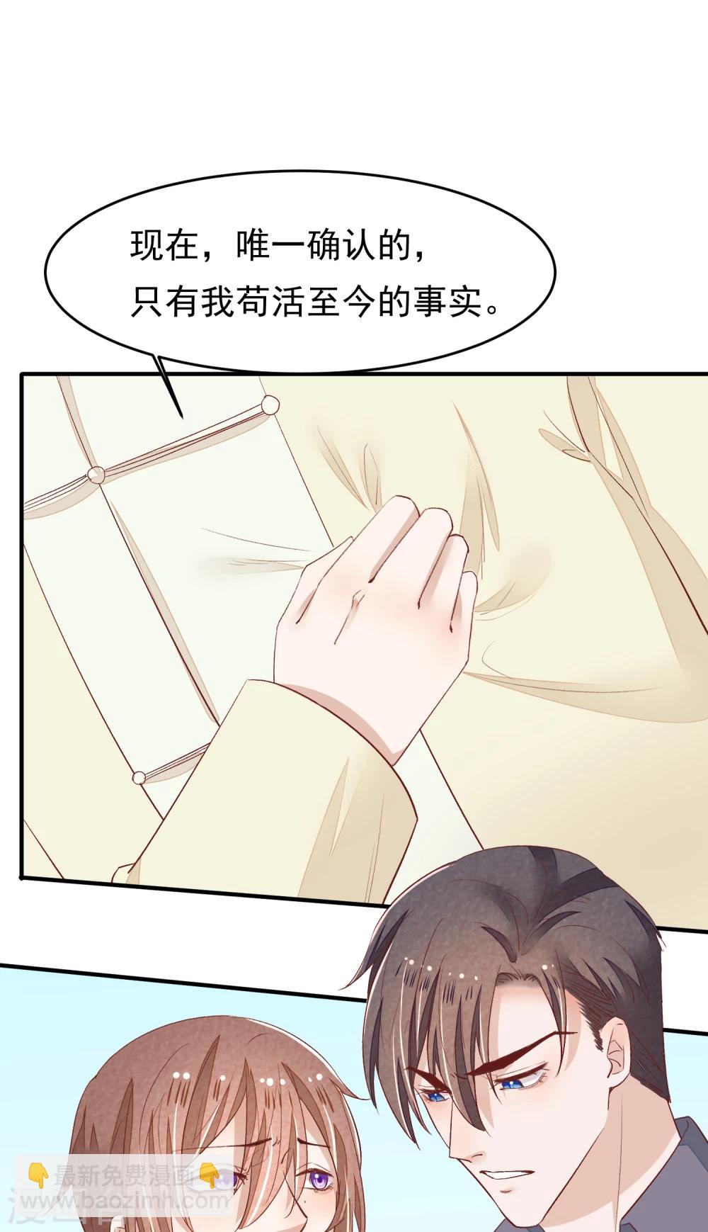 第31话 一场噩梦(1/2)-第32话