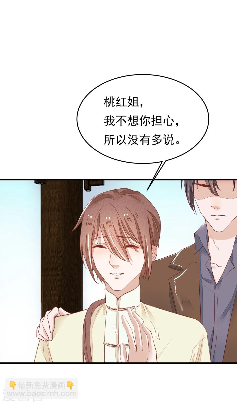 第31话 一场噩梦(1/2)-第32话