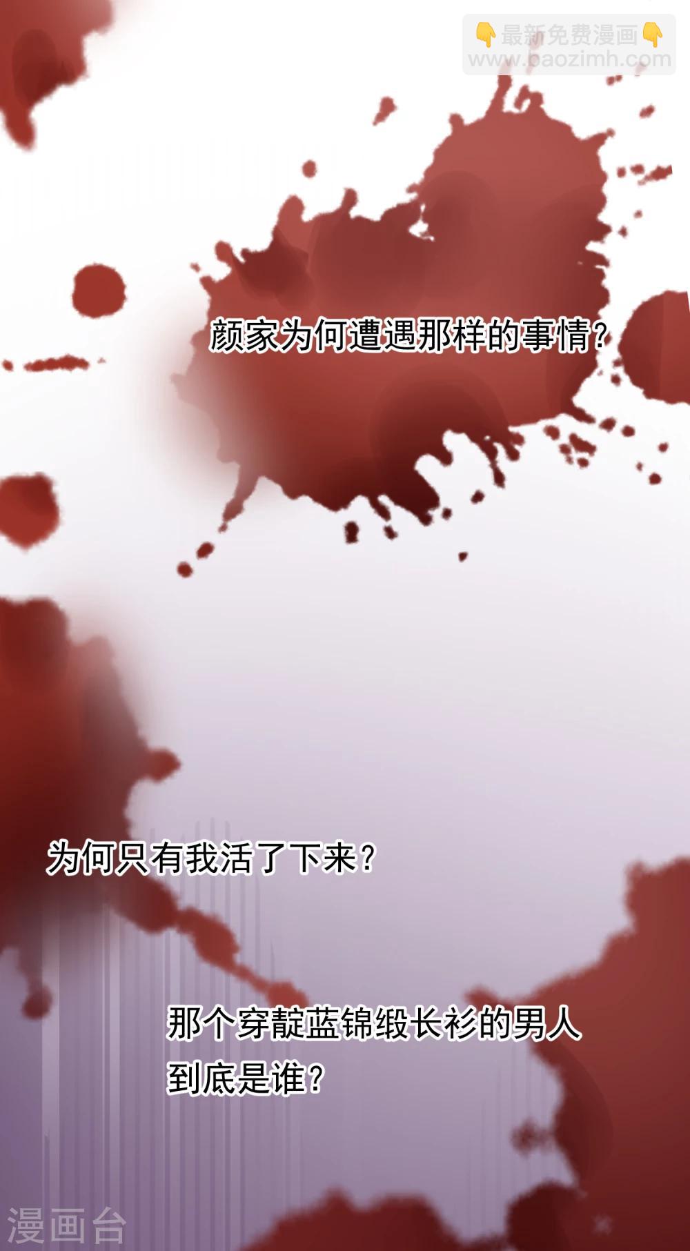 第31话 一场噩梦(1/2)-第32话