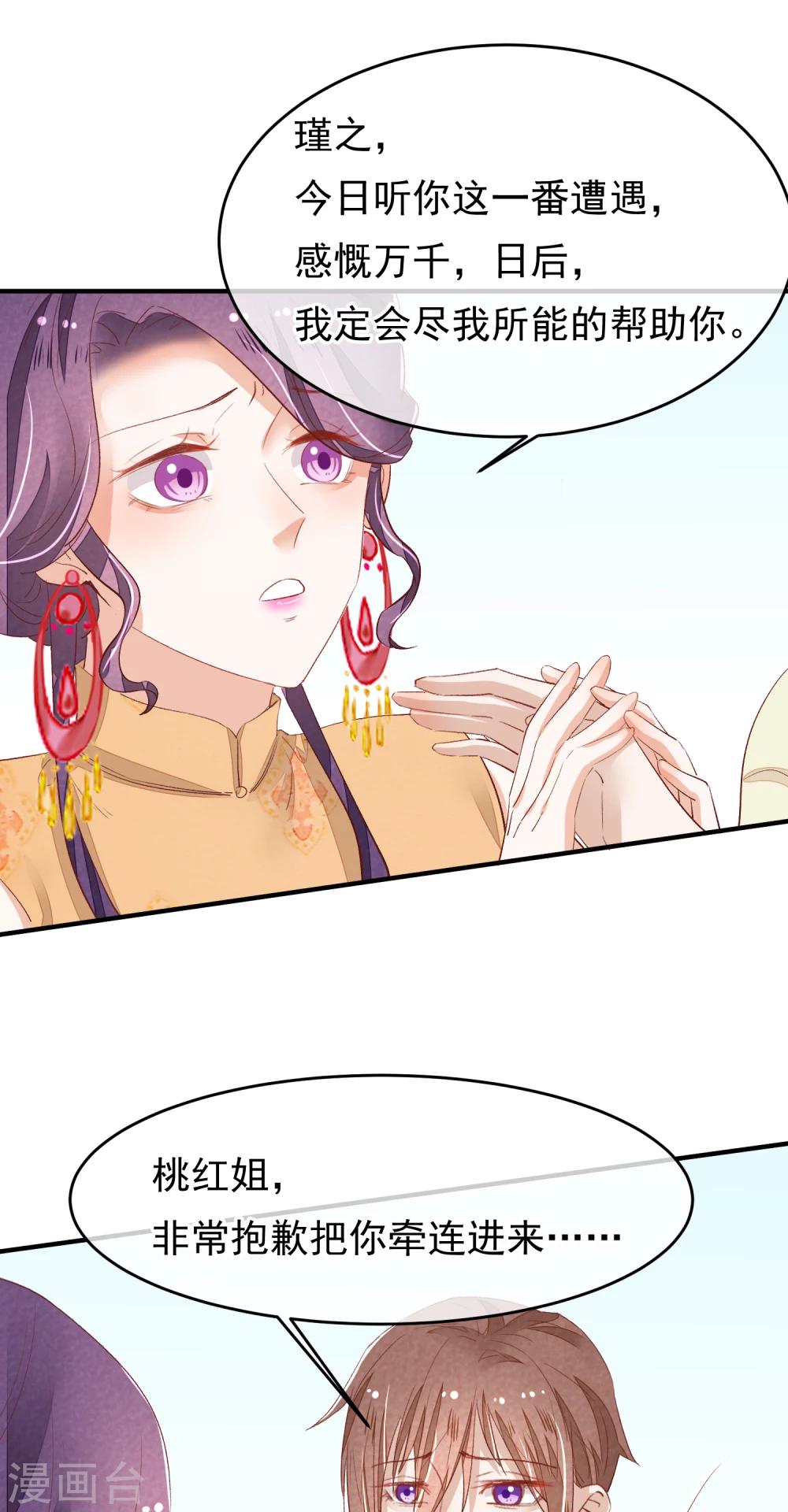 第31话 一场噩梦(1/2)-第32话