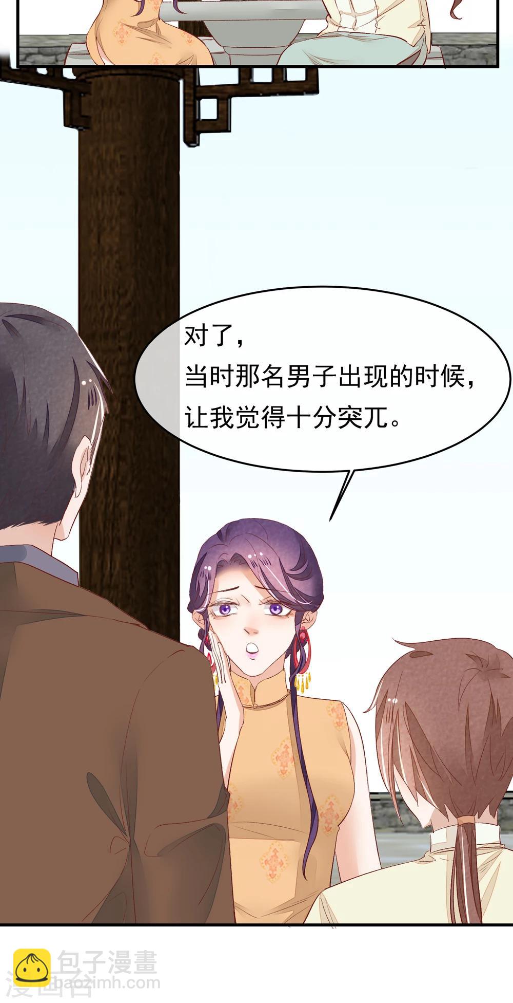 第31话 一场噩梦(1/2)-第32话