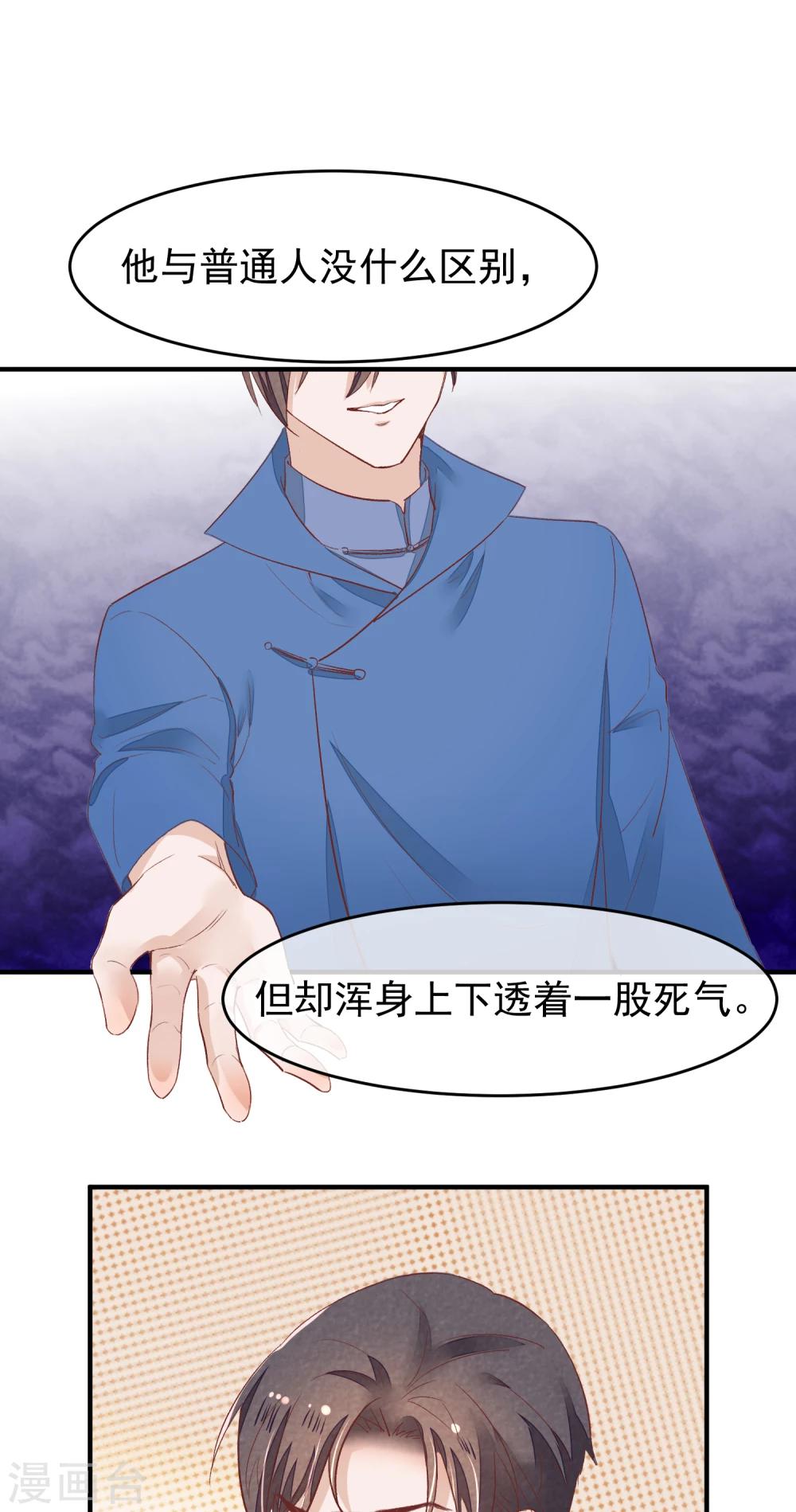 第31话 一场噩梦(1/2)-第32话