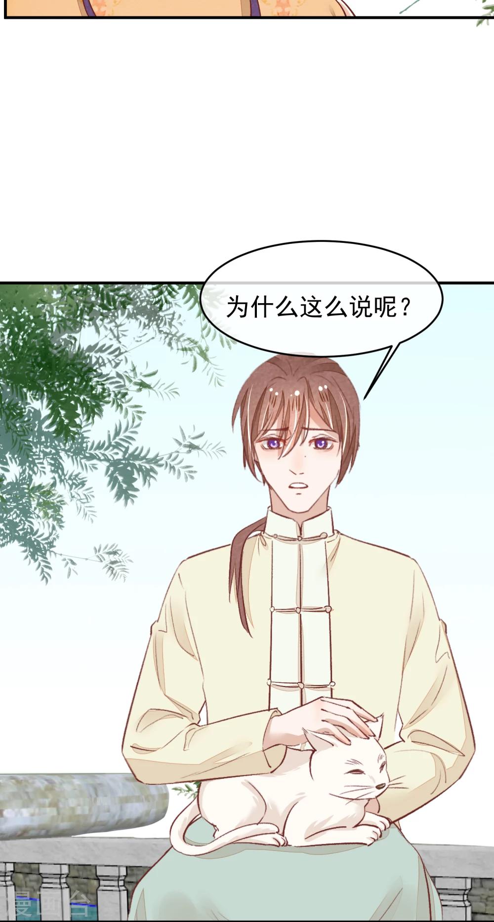 第31话 一场噩梦(1/2)-第32话