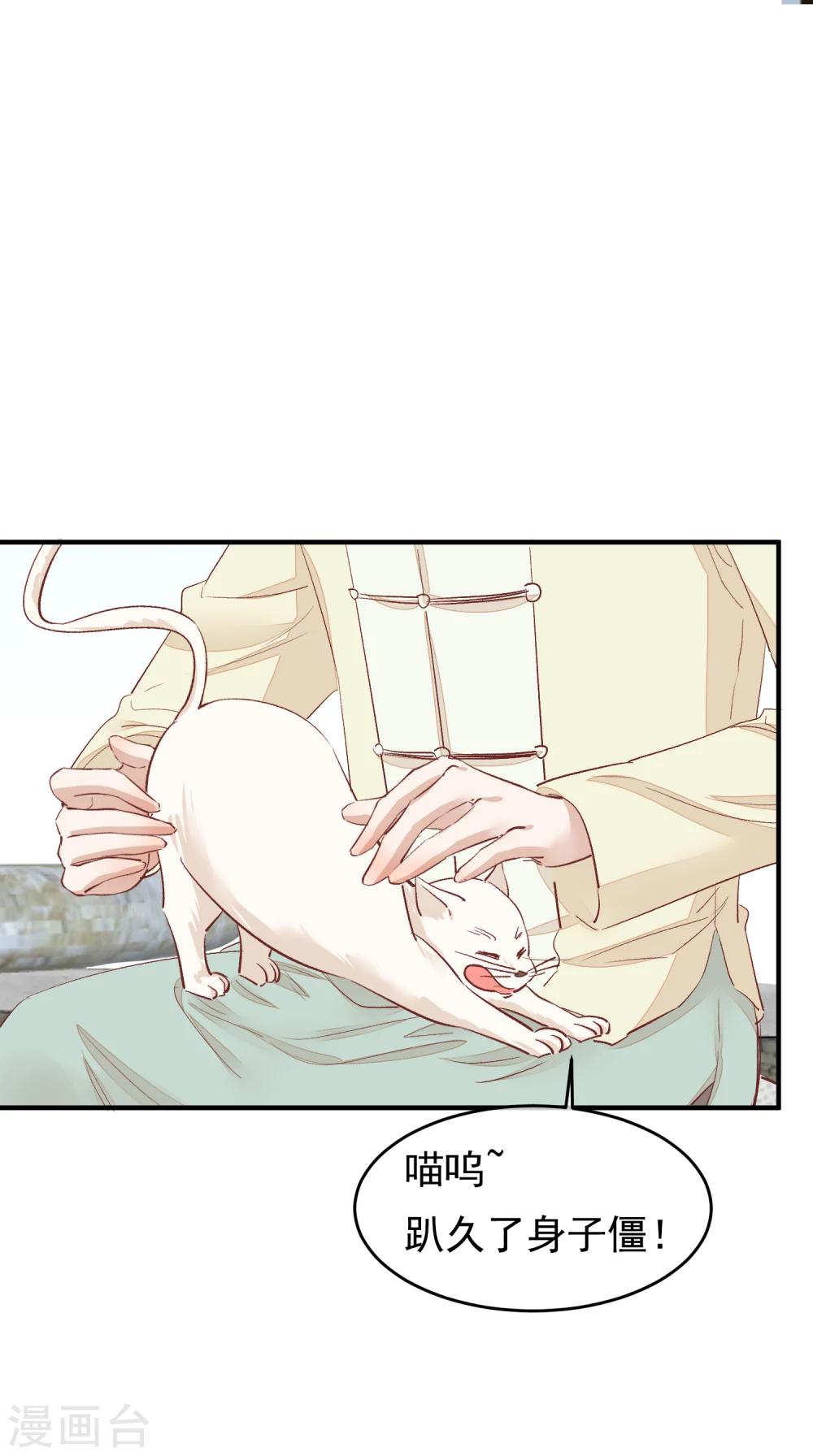 第31话 一场噩梦(1/2)-第32话