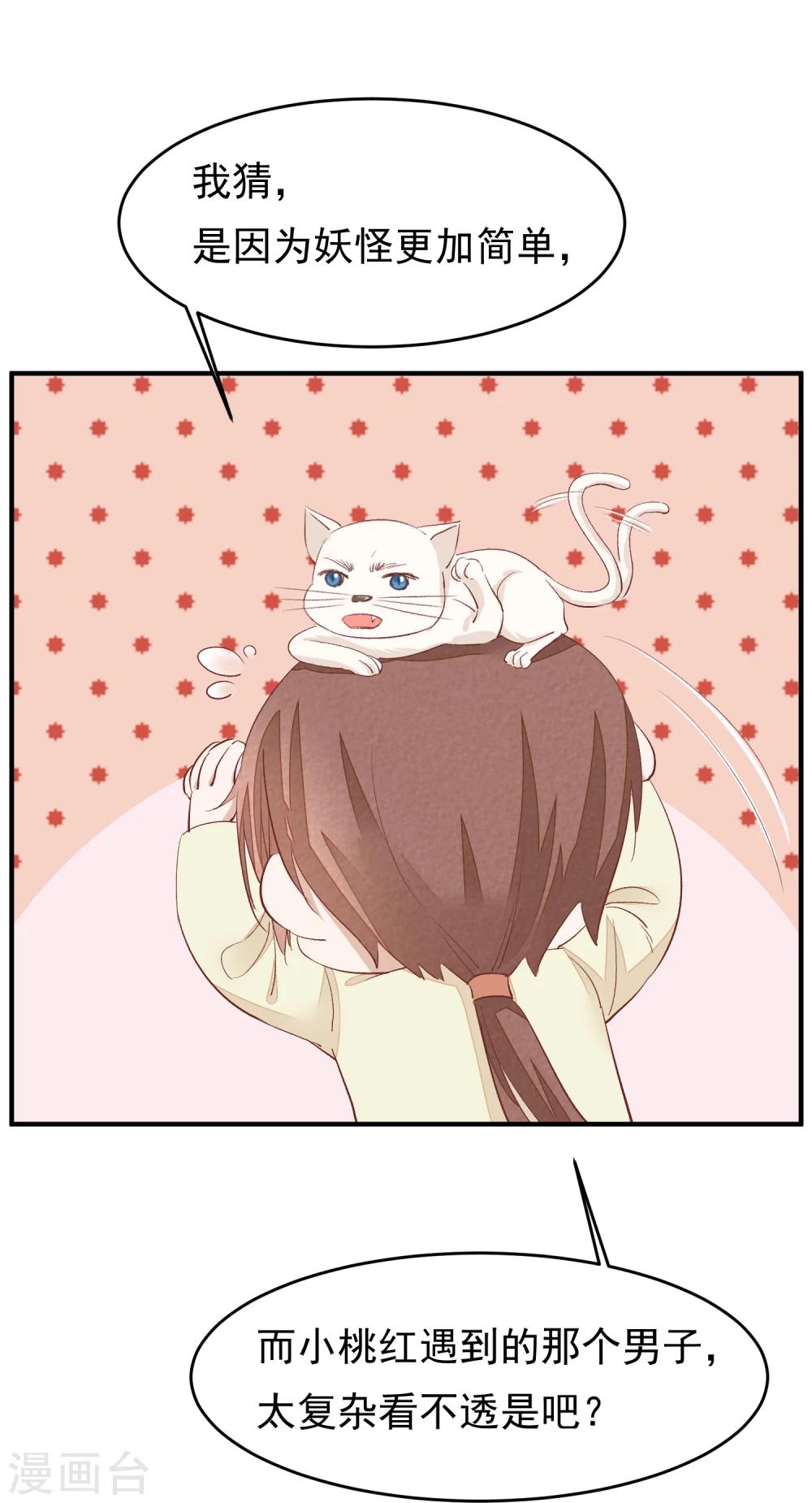 第31话 一场噩梦(1/2)-第32话