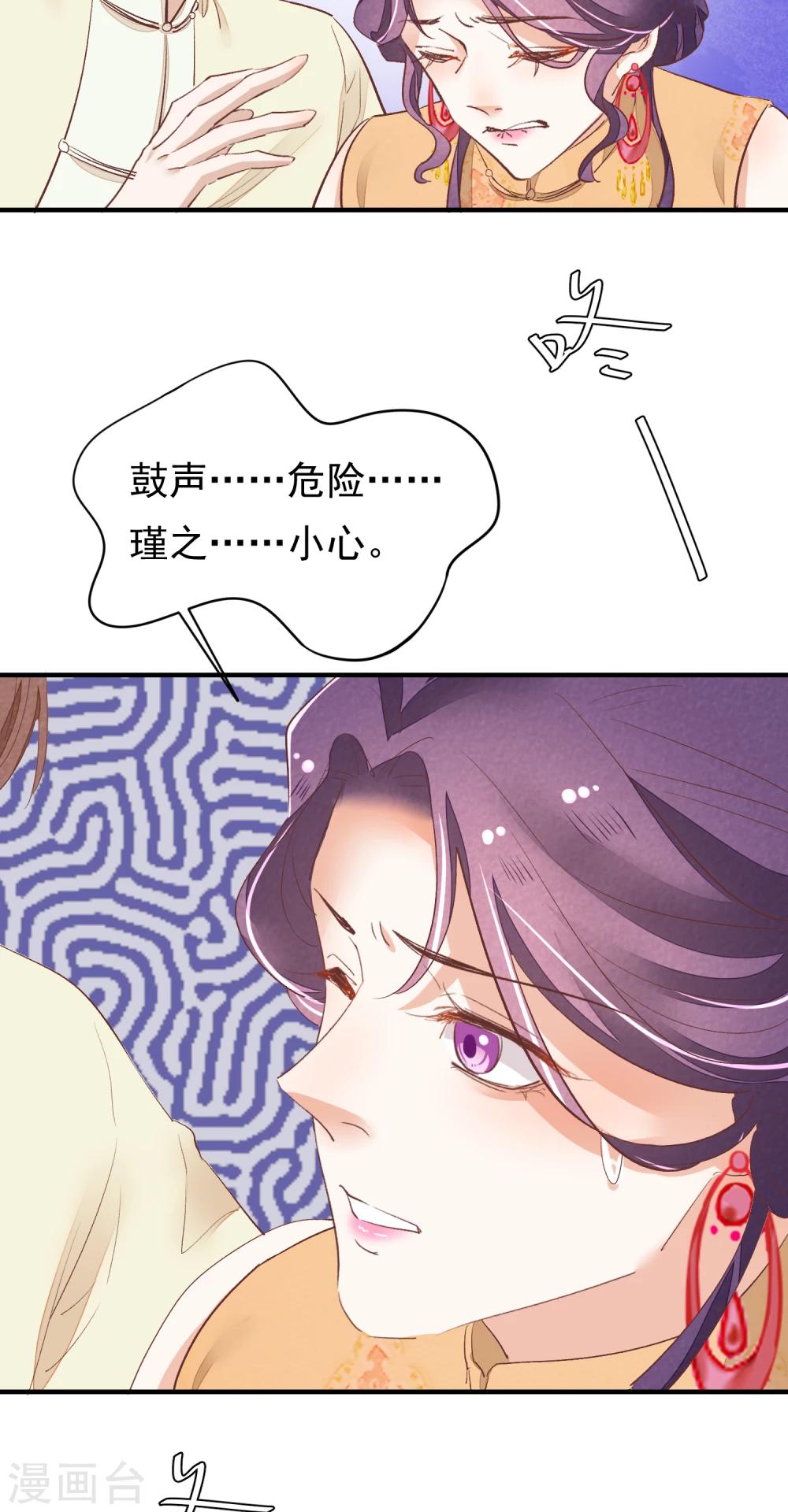 第31话 一场噩梦(1/2)-第32话