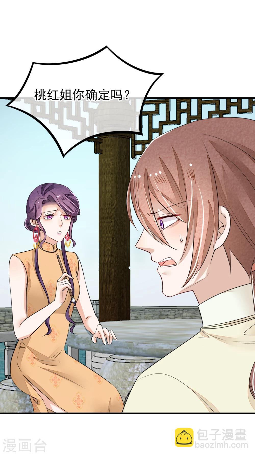 第31话 一场噩梦(1/2)-第32话