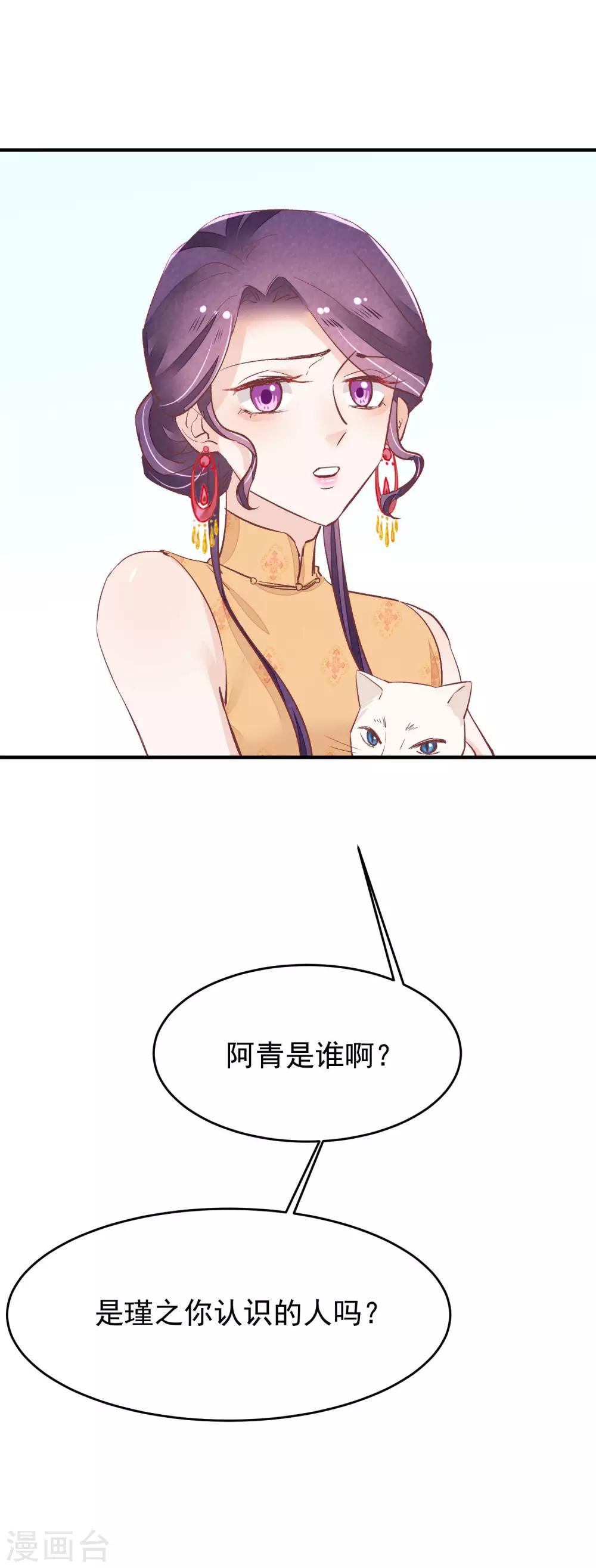 第33话 有点意思-第34话