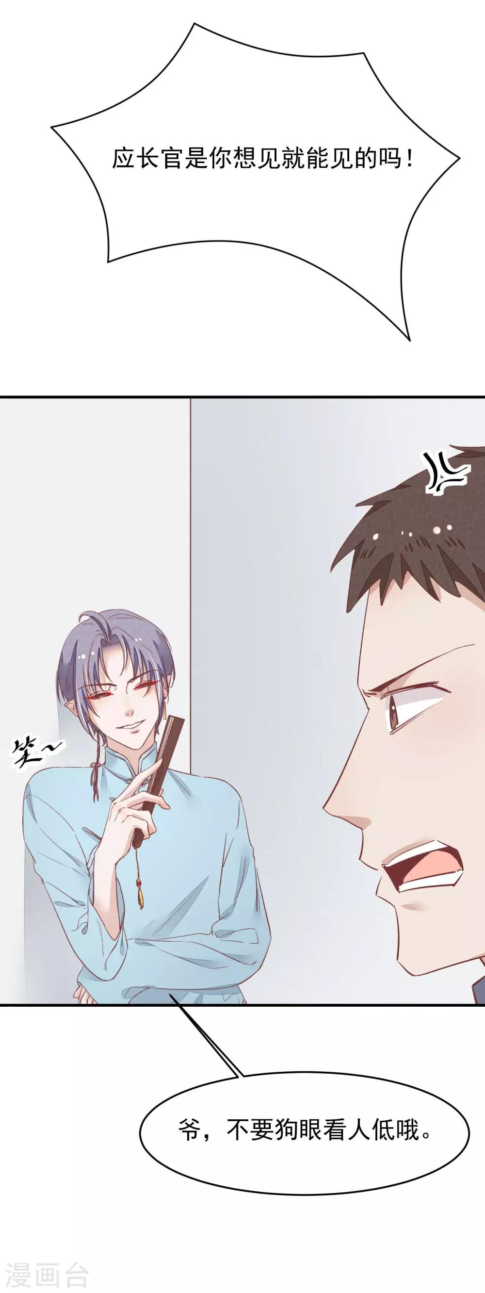 第33话 有点意思-第34话