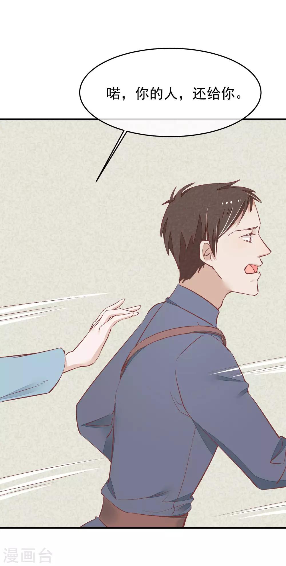 第33话 有点意思-第34话