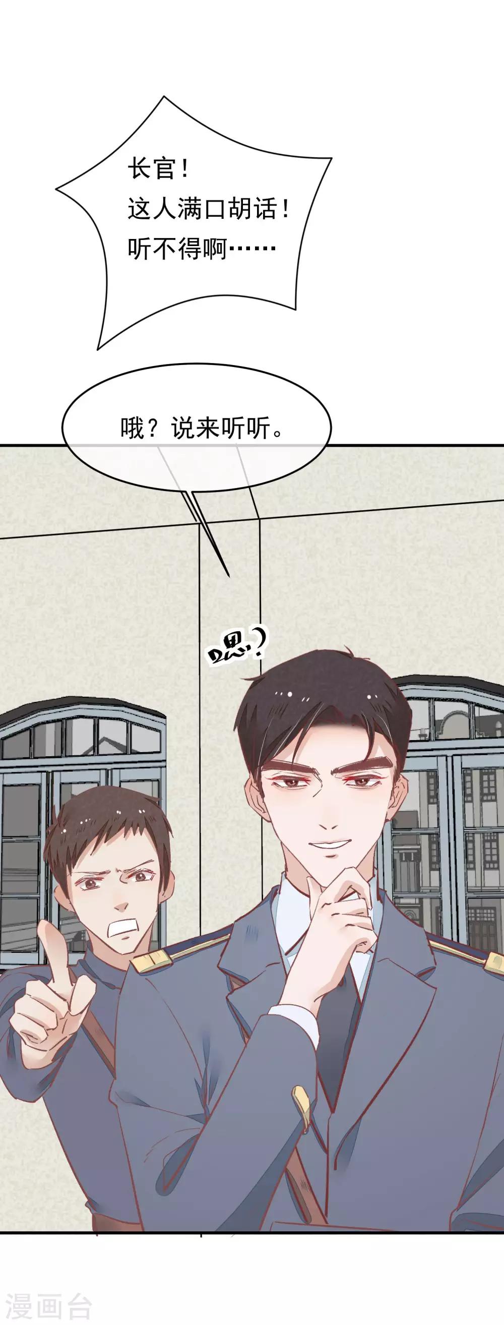 第33话 有点意思-第34话