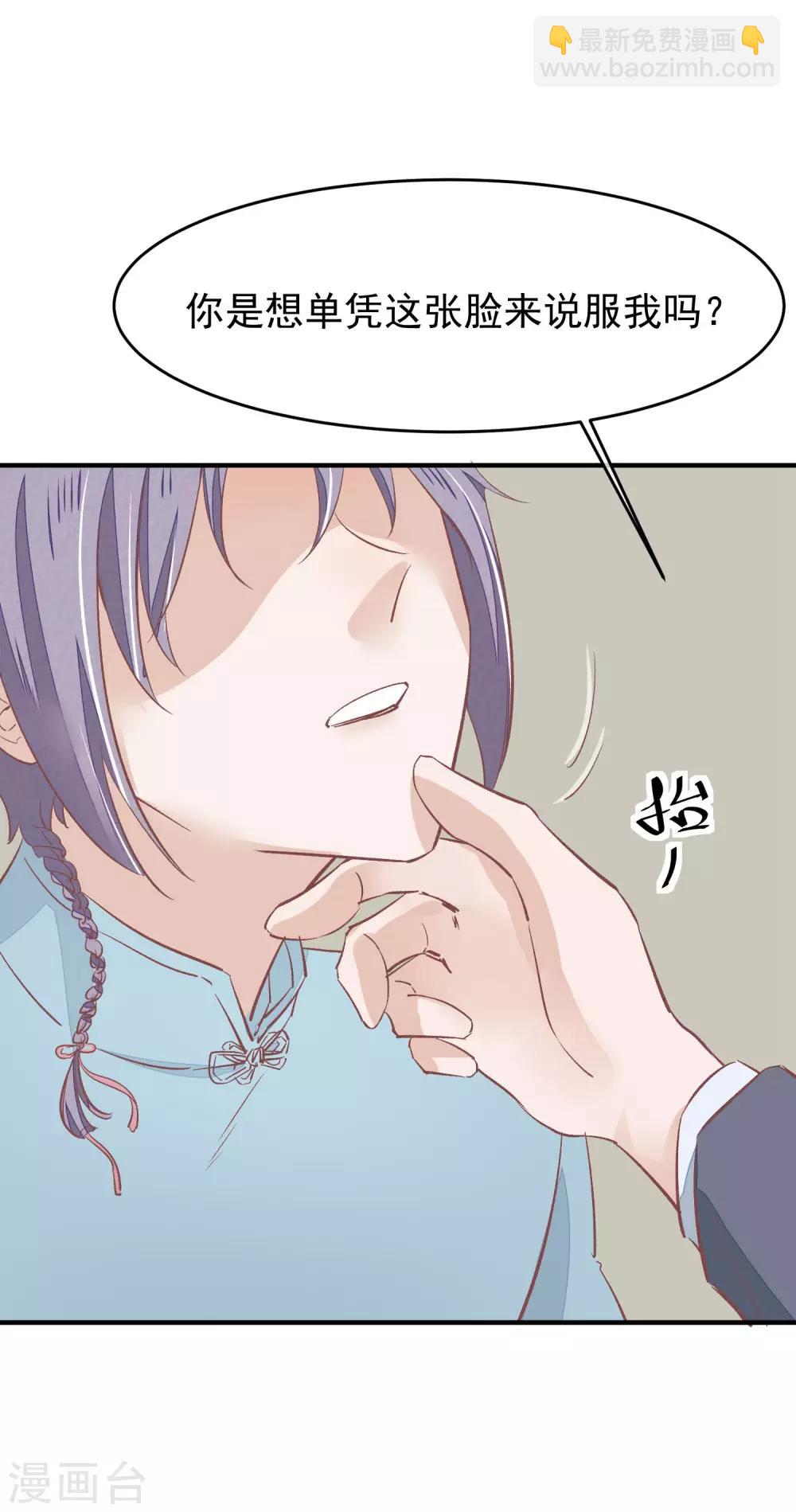 第33话 有点意思-第34话